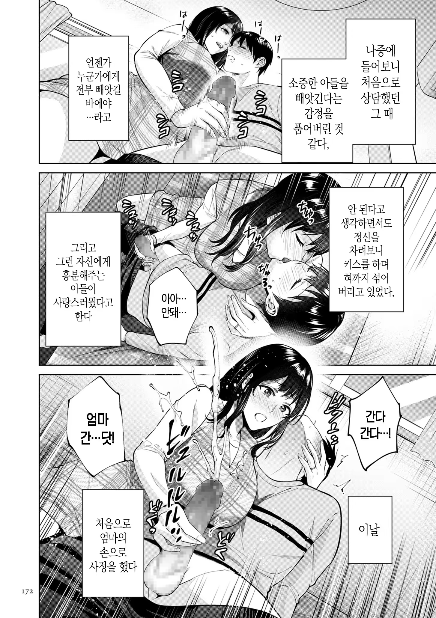 Content 3377368 - 172 페이지