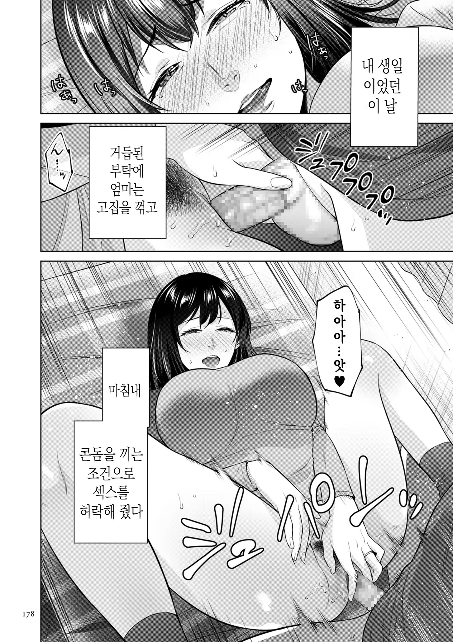 Content 3377368 - 178 페이지