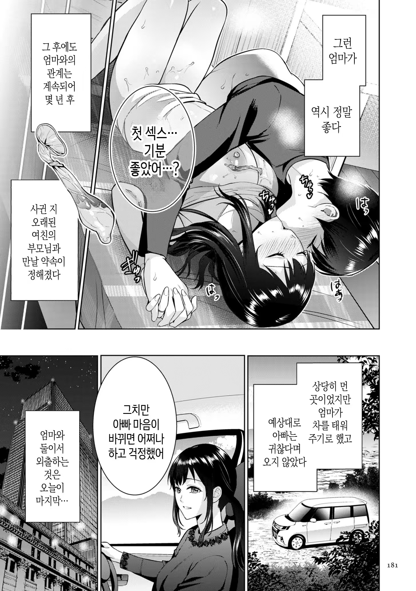Content 3377368 - 181 페이지