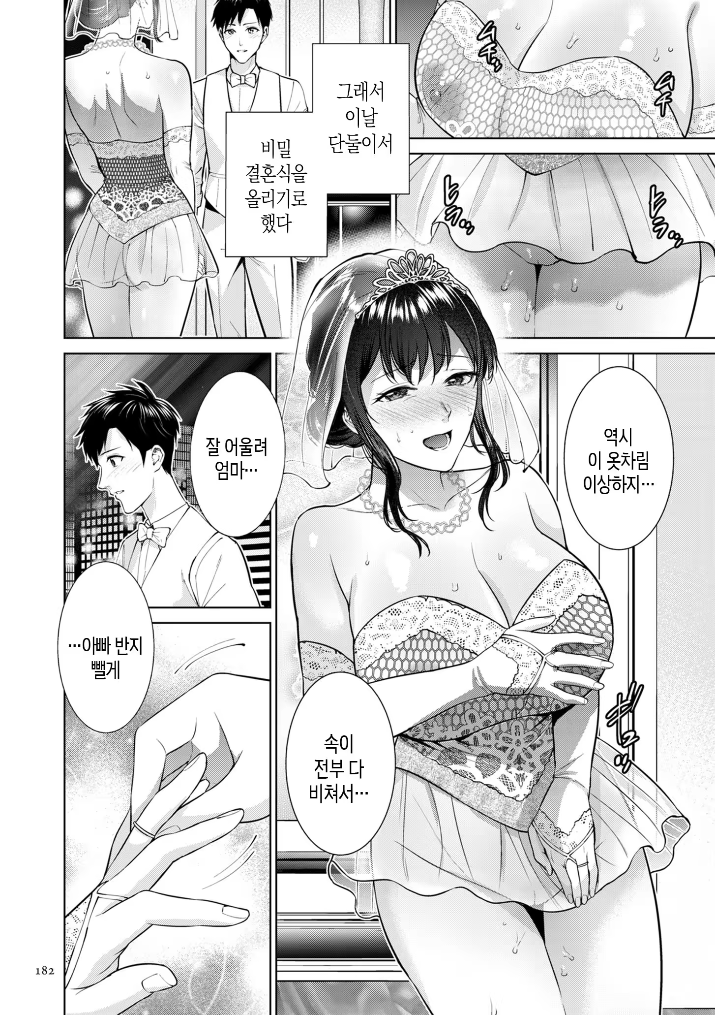 Content 3377368 - 182 페이지