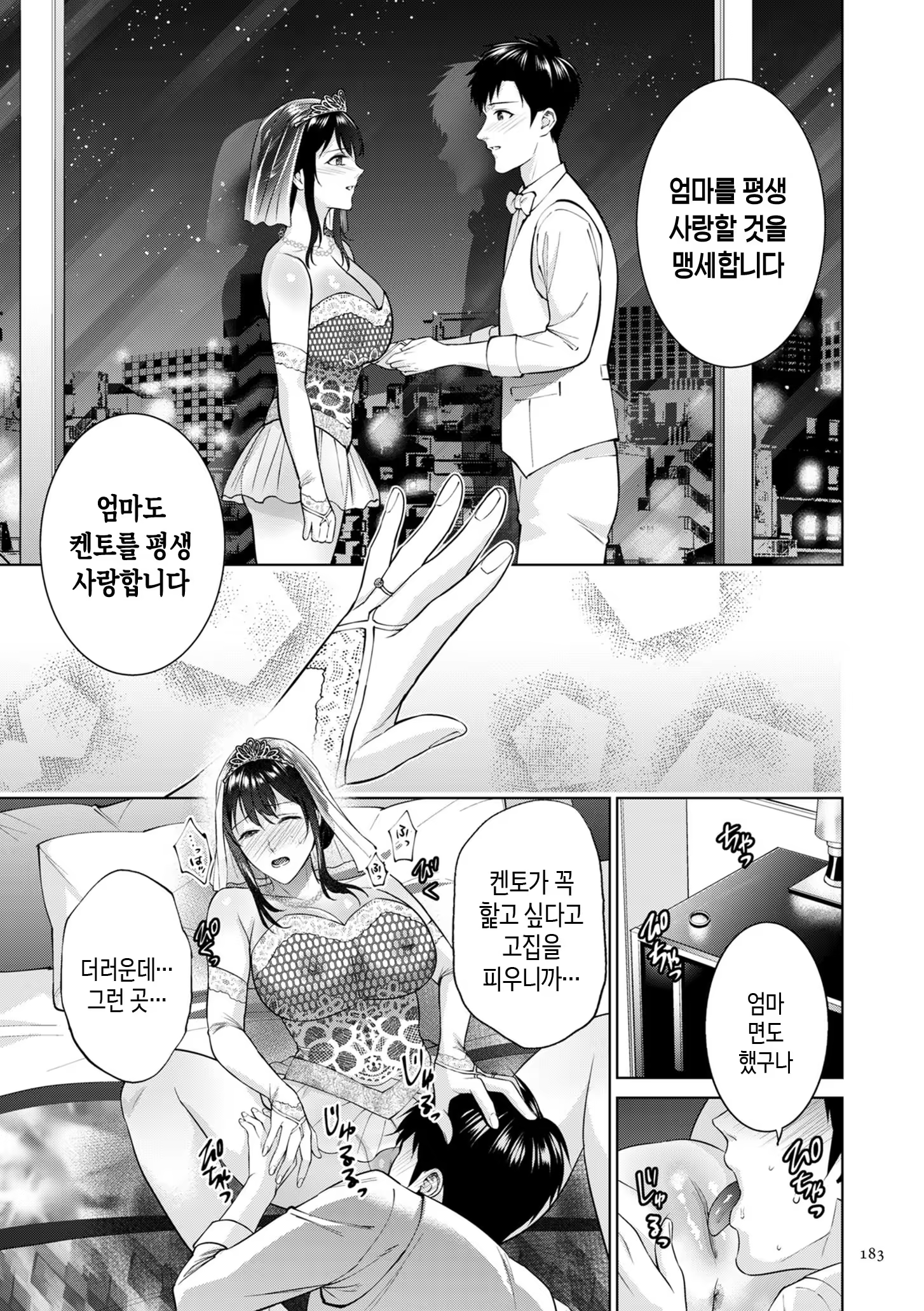 Content 3377368 - 183 페이지