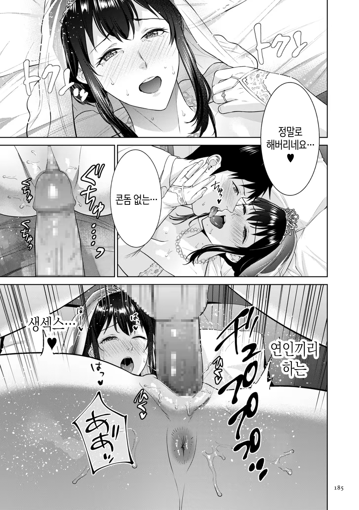 Content 3377368 - 185 페이지