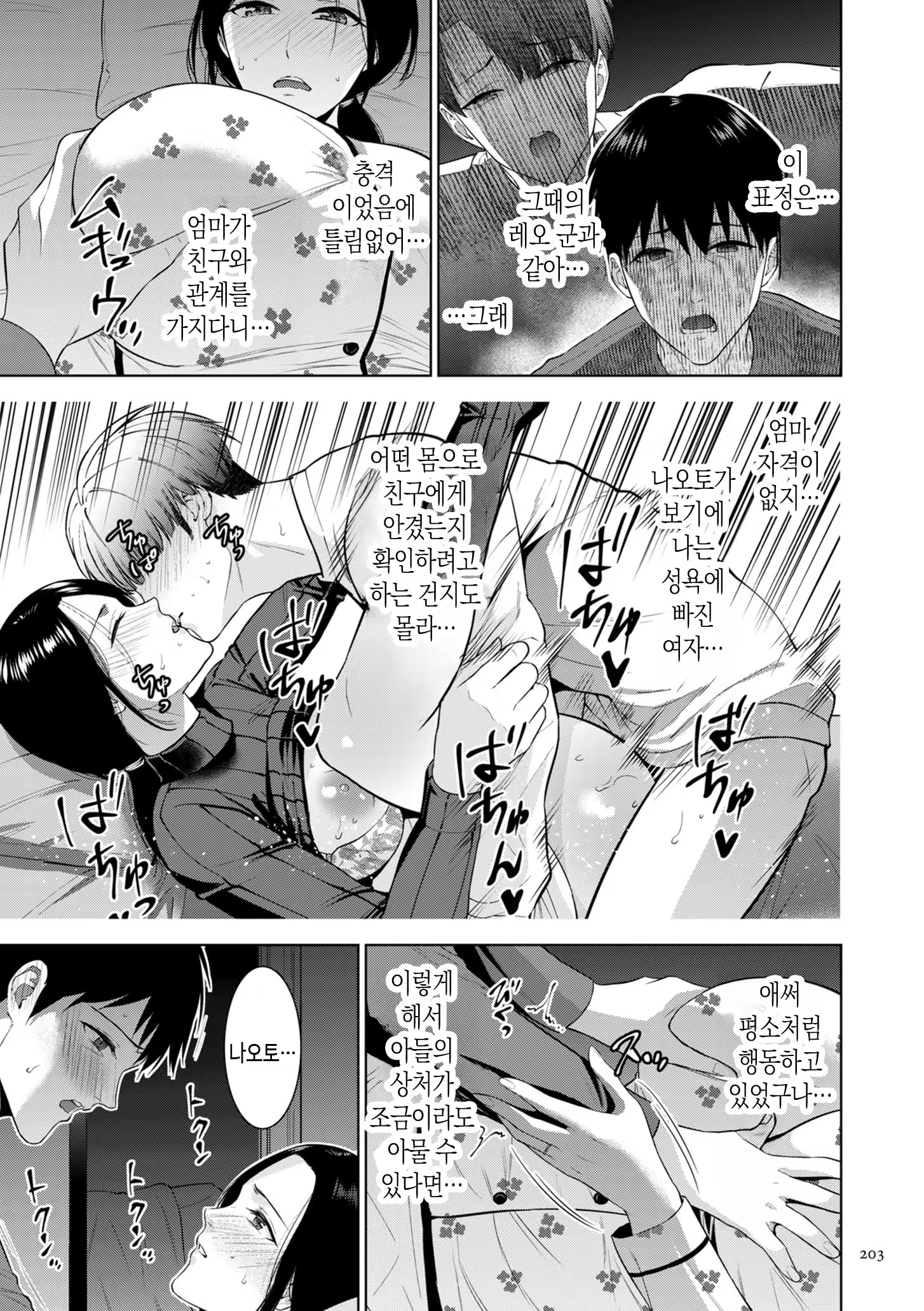 Content 3377368 - 203 페이지