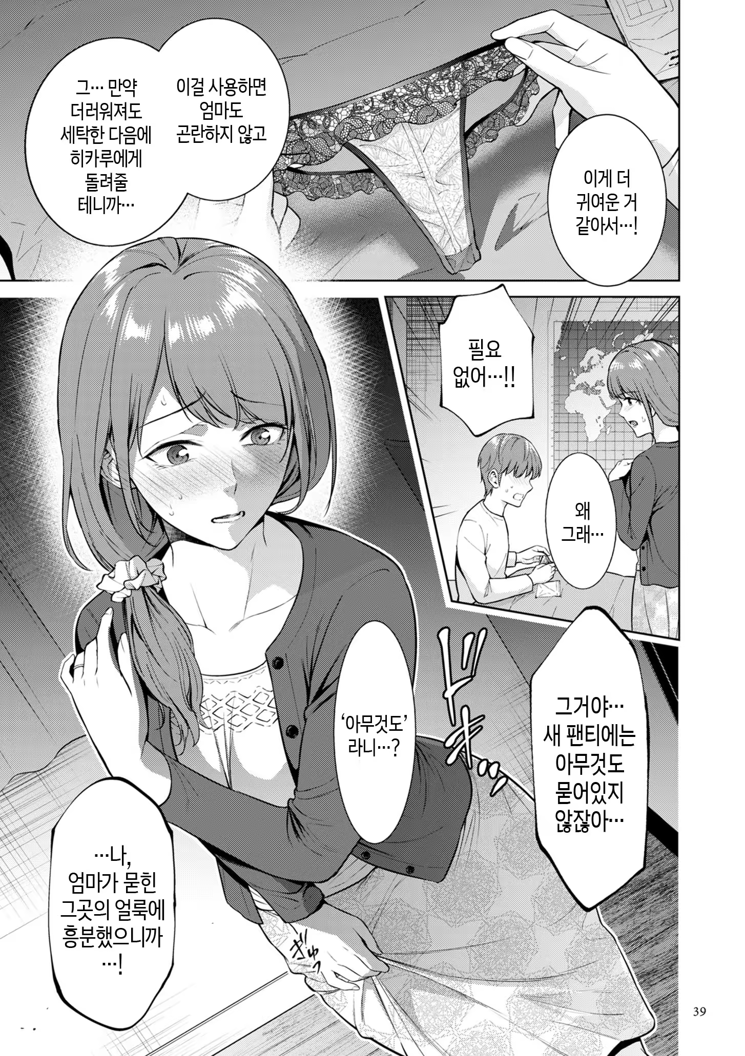 Content 3377368 - 39 페이지