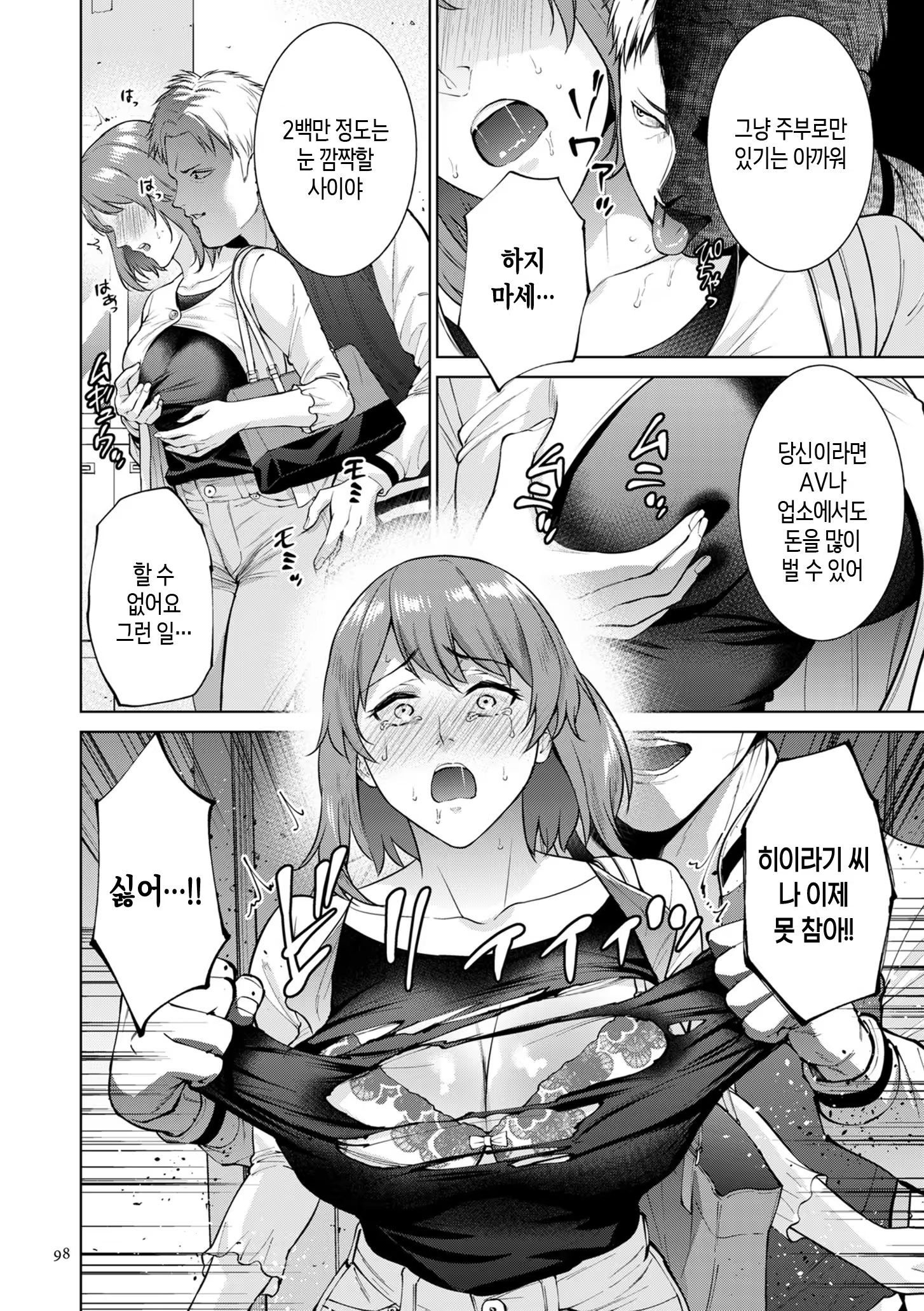Content 3377368 - 98 페이지