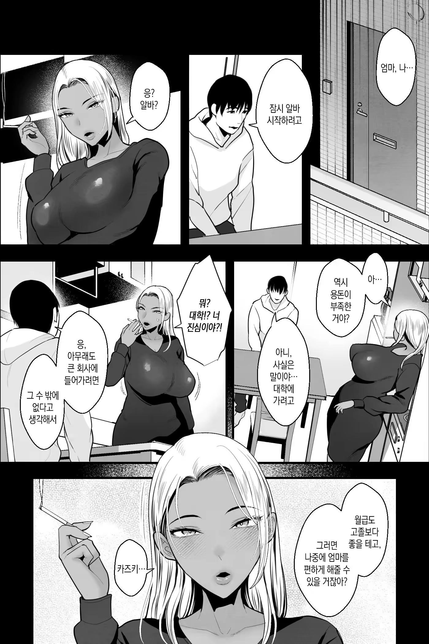 Content 3377371 - 3 페이지
