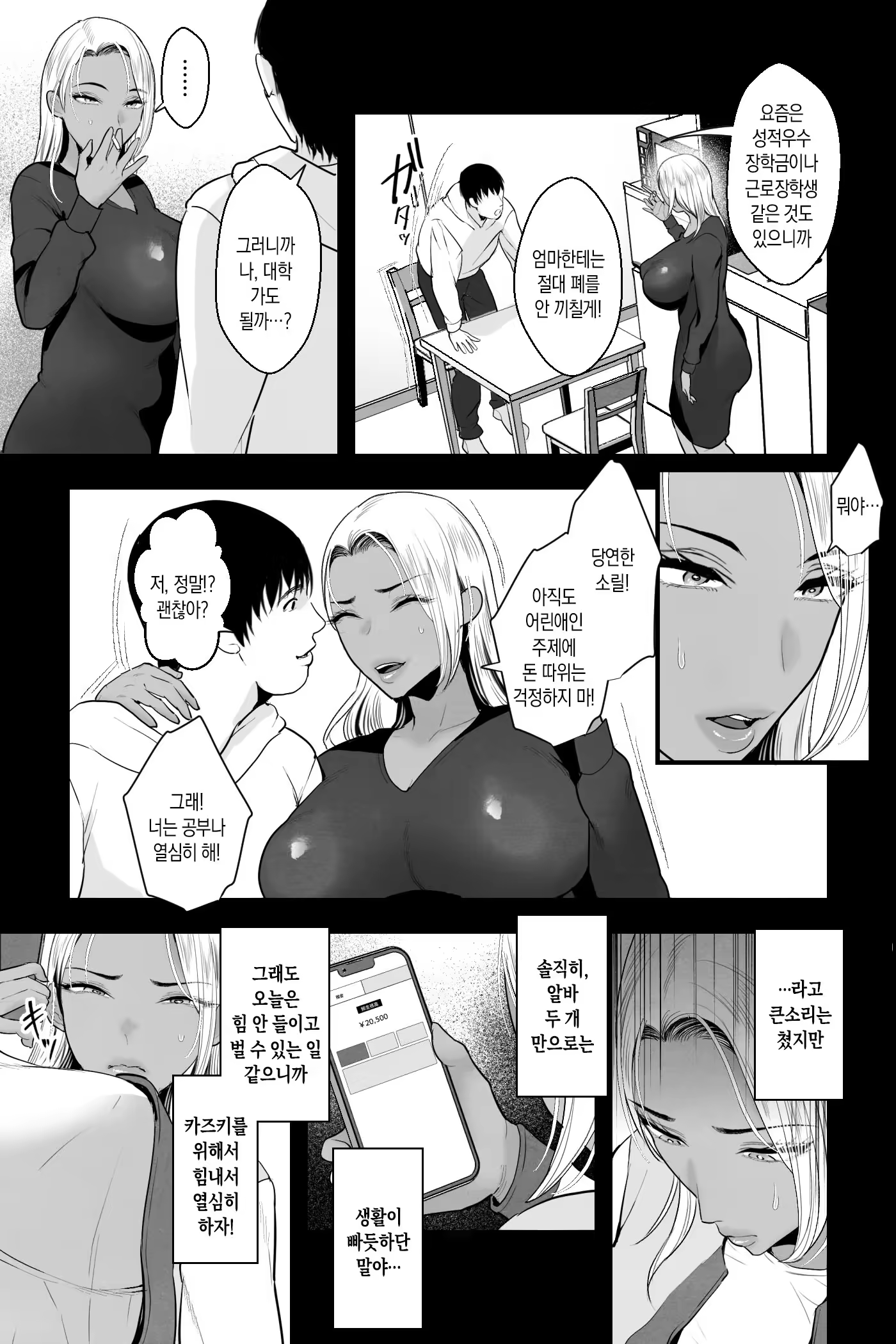 Content 3377371 - 4 페이지