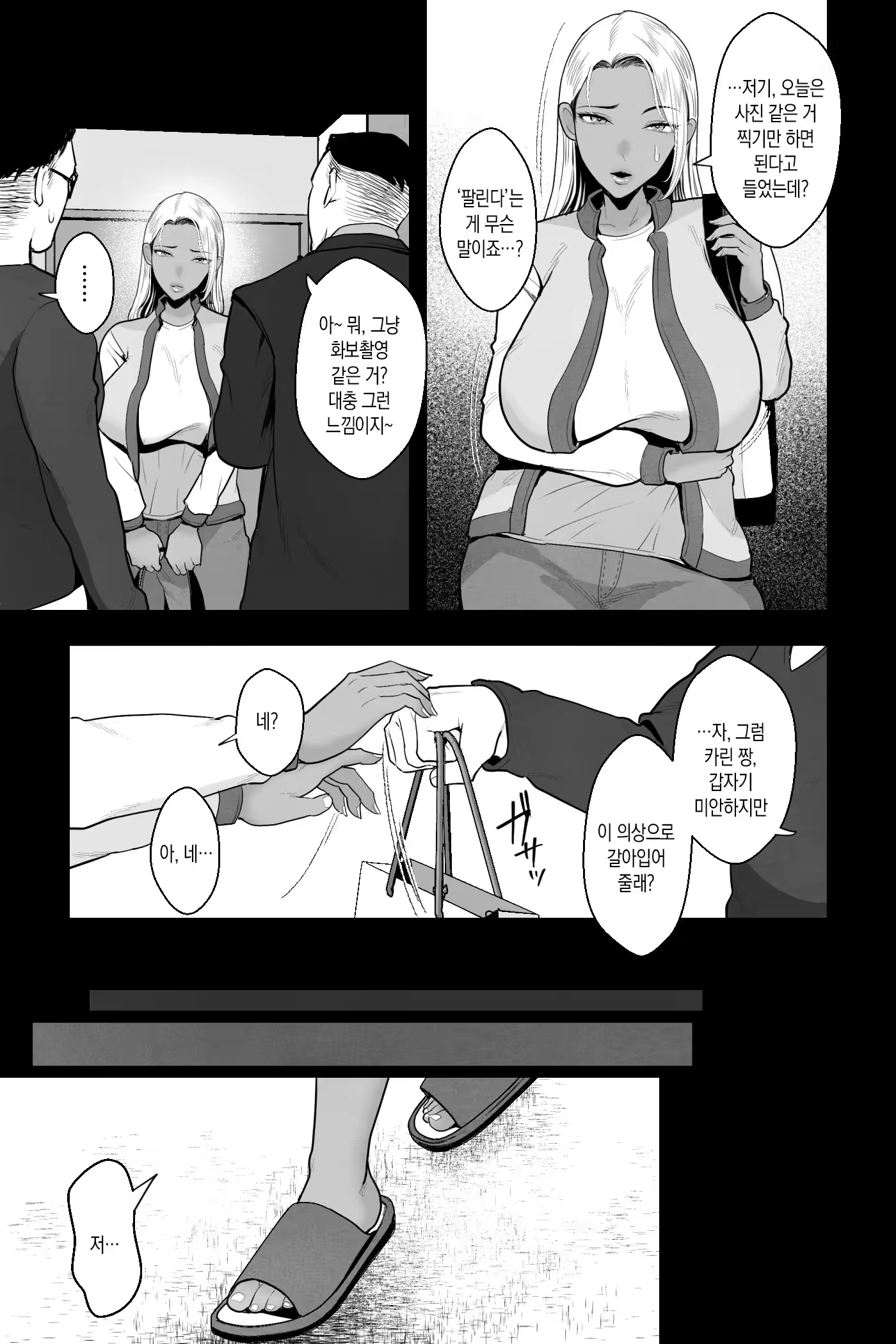 Content 3377371 - 6 페이지