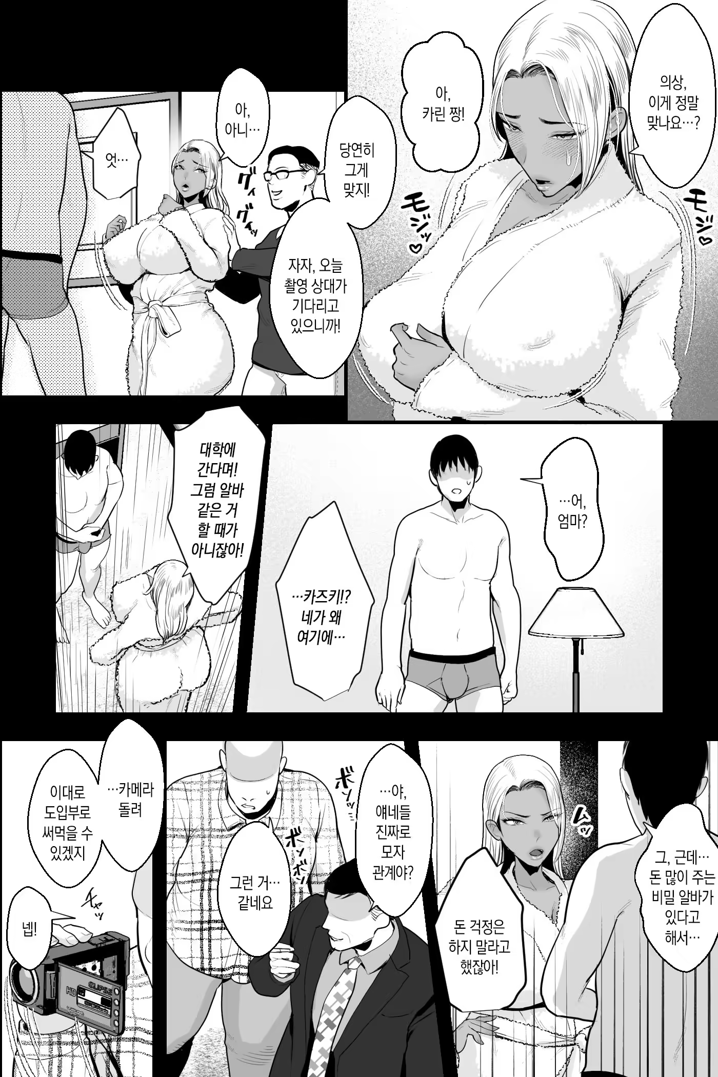 Content 3377371 - 7 페이지
