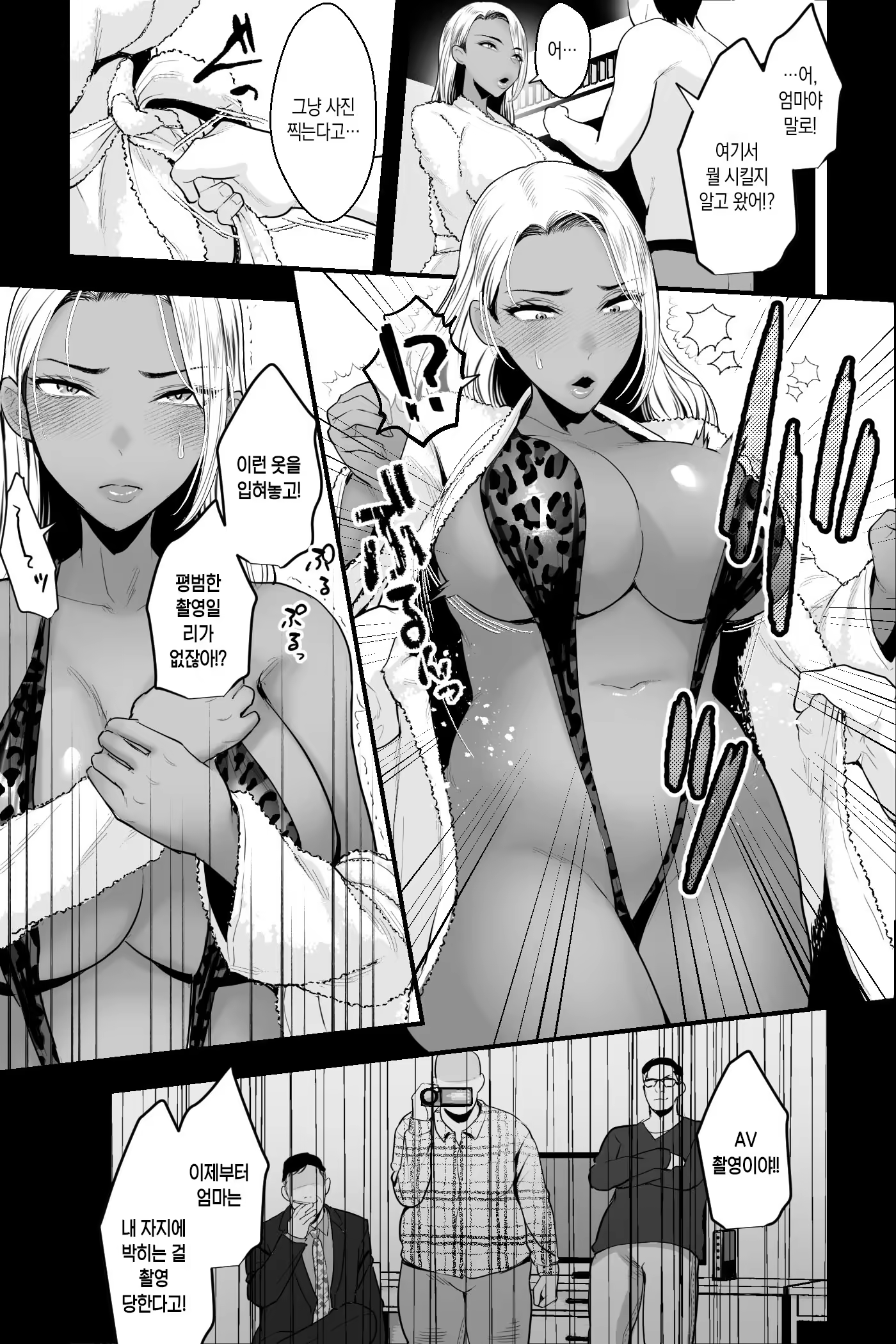Content 3377371 - 8 페이지