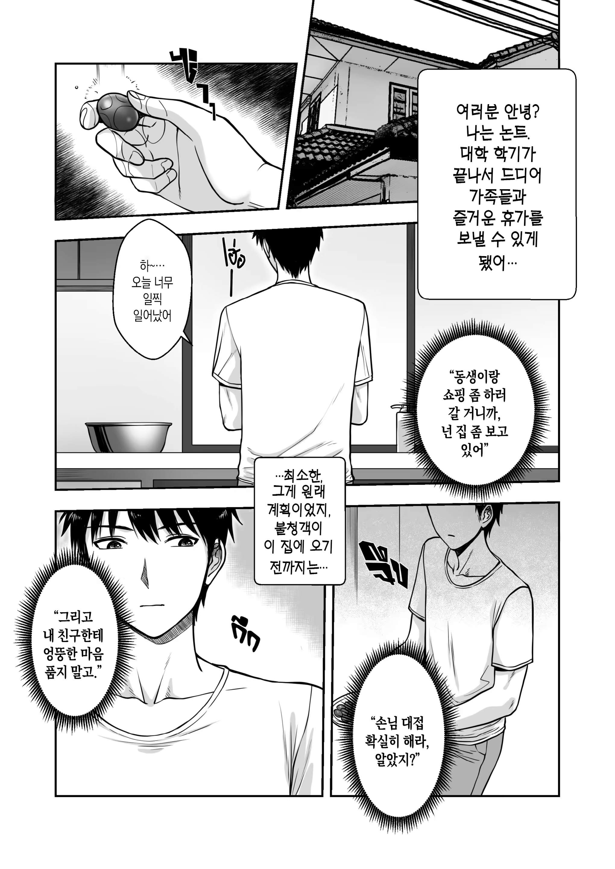 Content 3377382 - 3 페이지