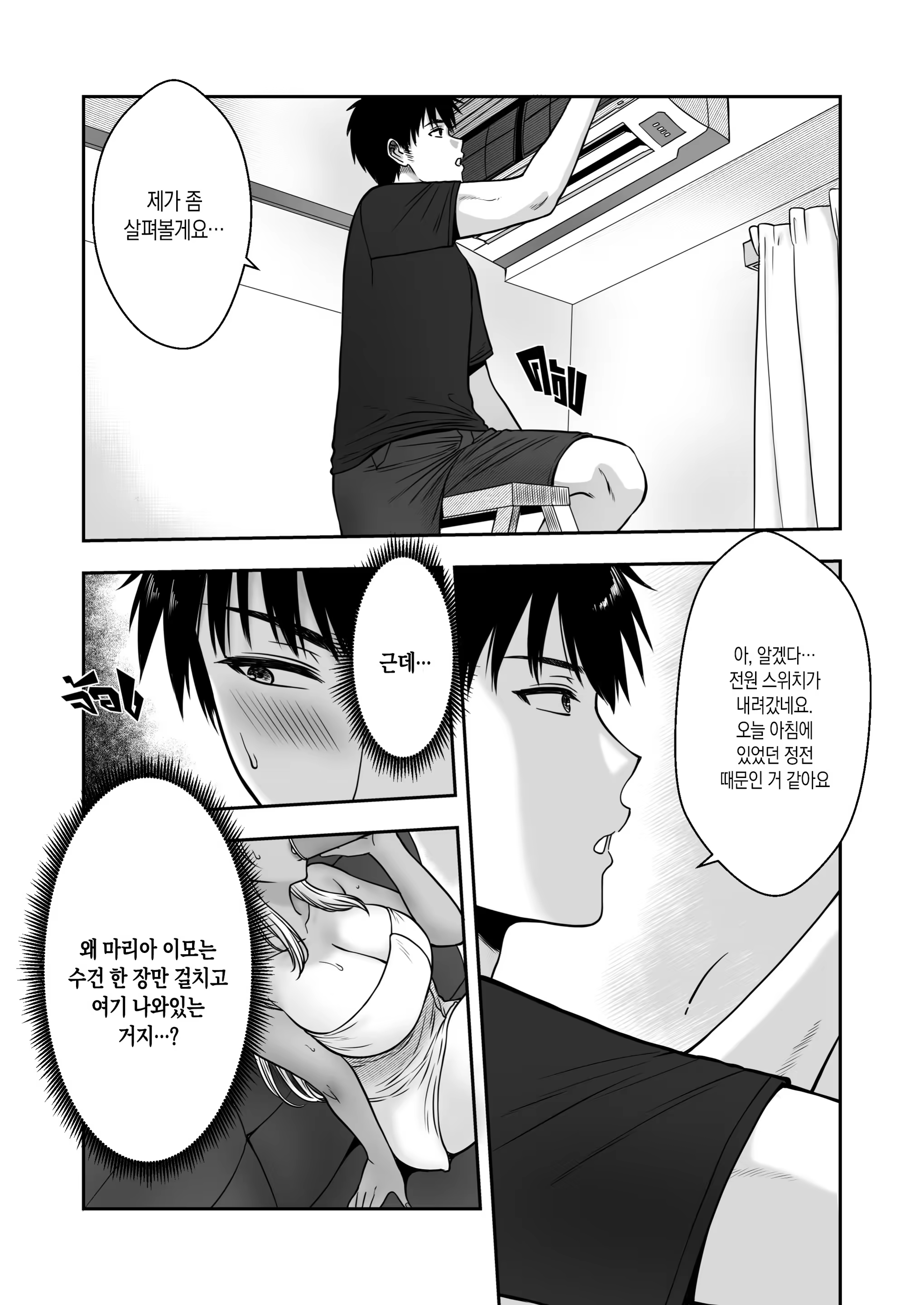 Content 3377382 - 30 페이지