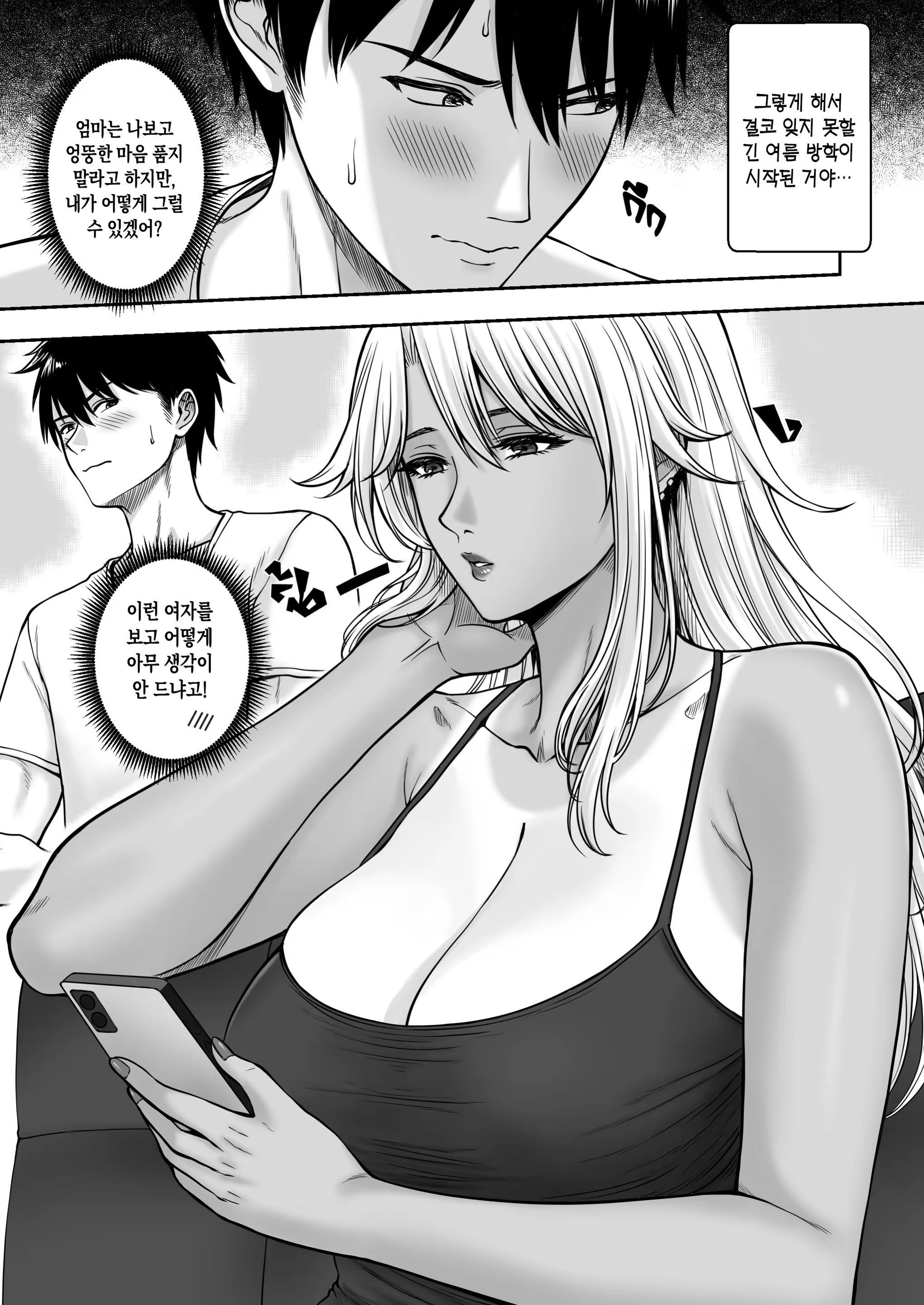 Content 3377382 - 4 페이지