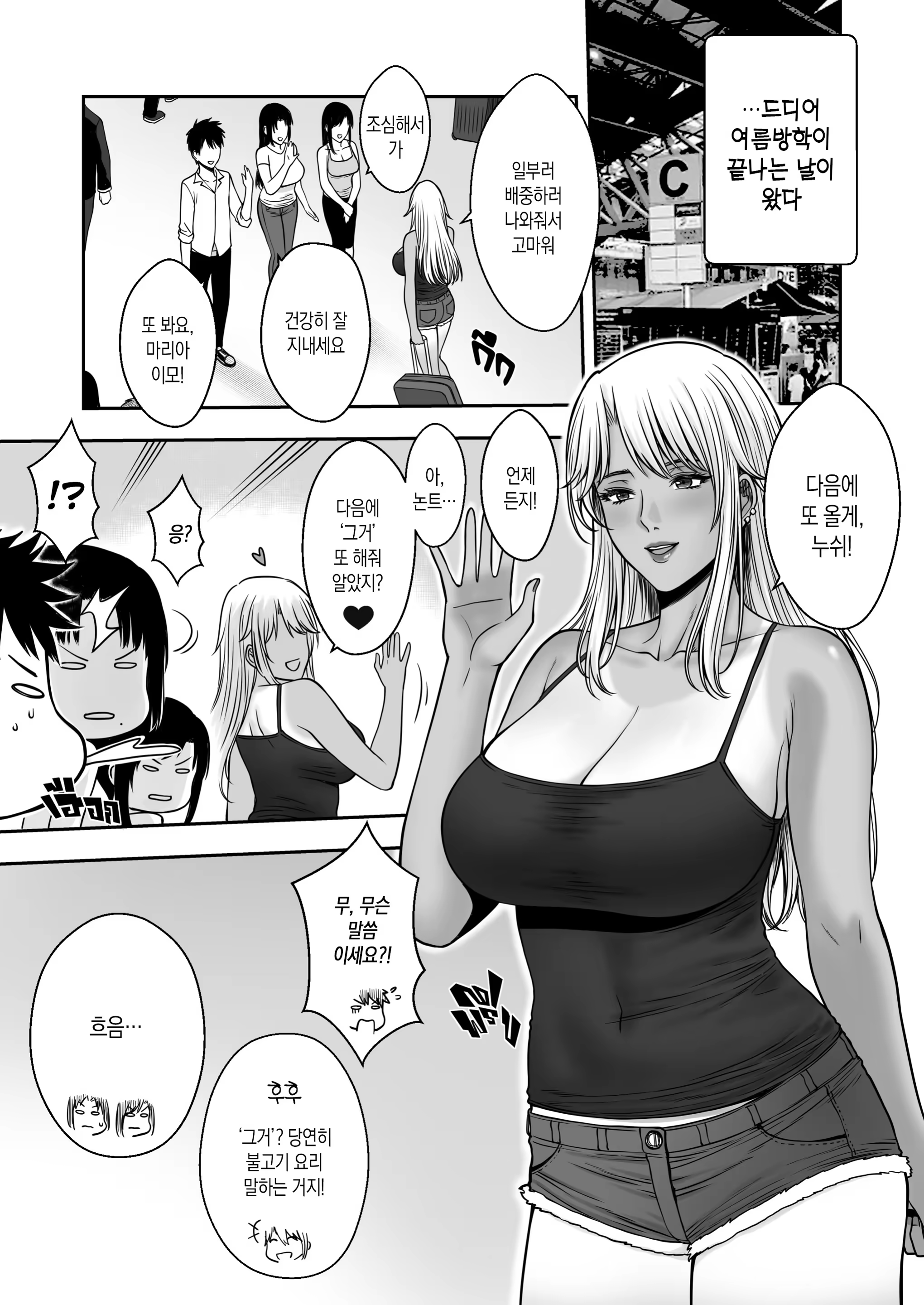 Content 3377382 - 54 페이지