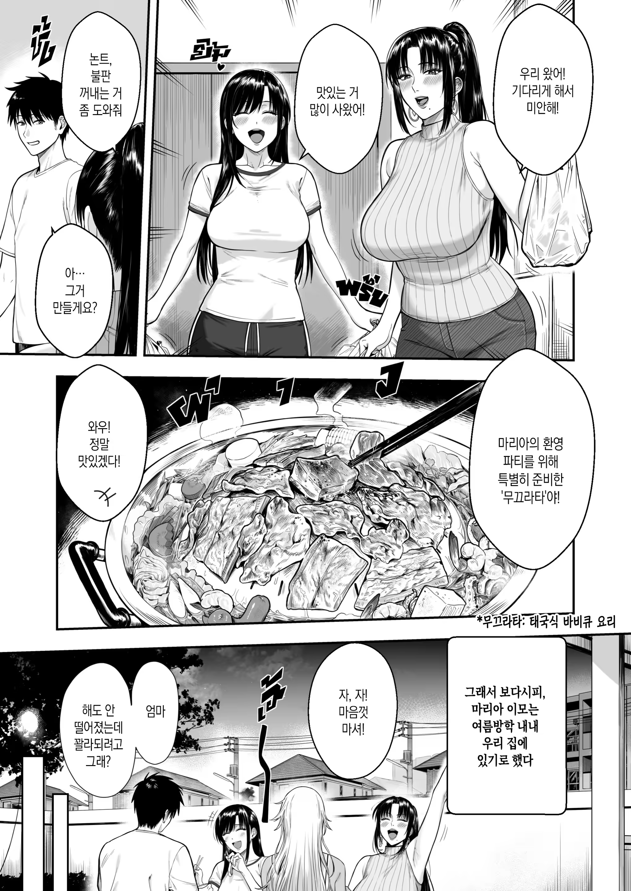 Content 3377382 - 7 페이지