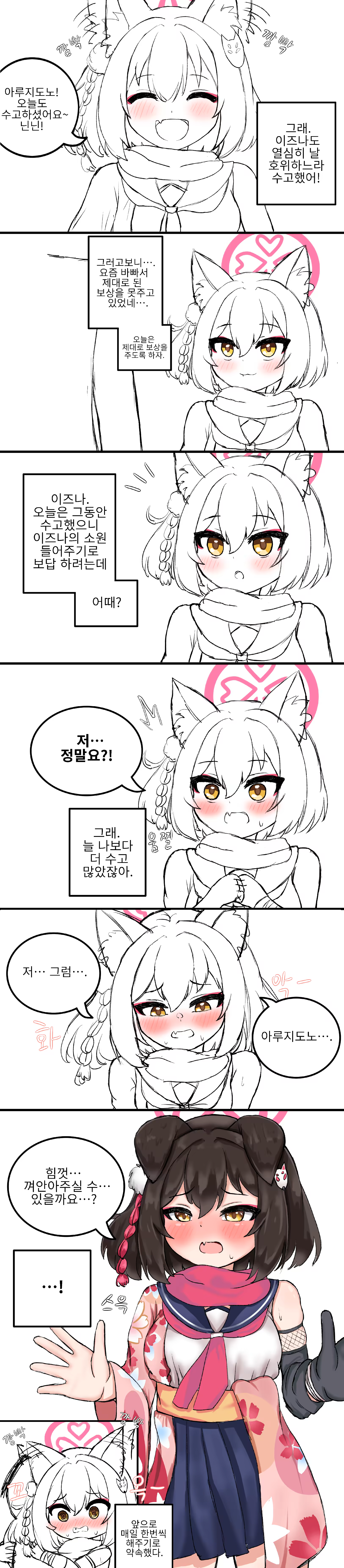 Content 3377779 - 29 페이지