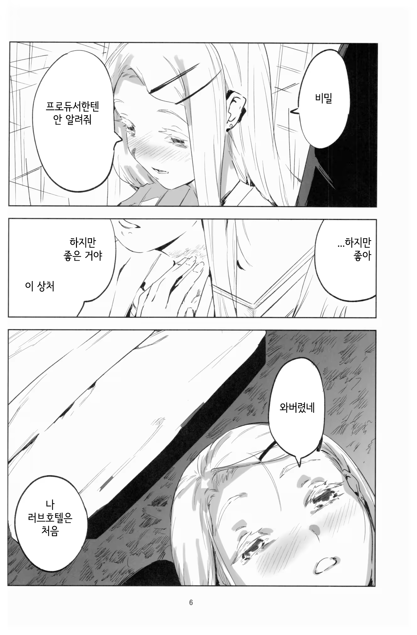 Content 3378234 - 5 페이지