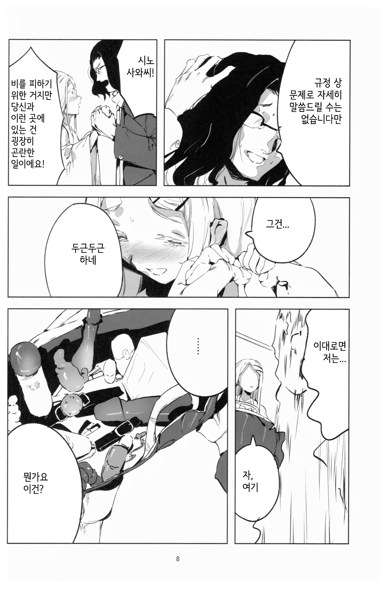 Content 3378234 - 7 페이지