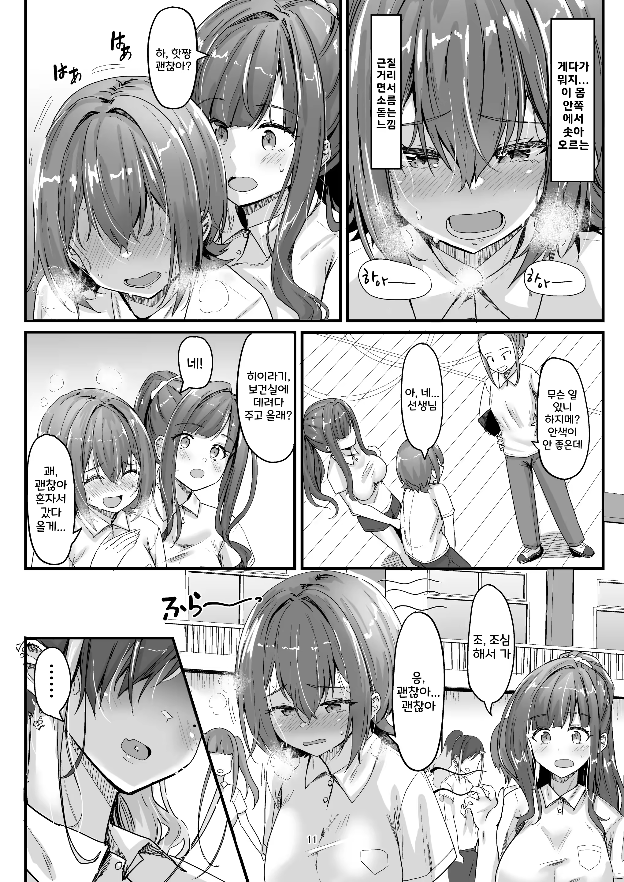 Content 3378244 - 11 페이지