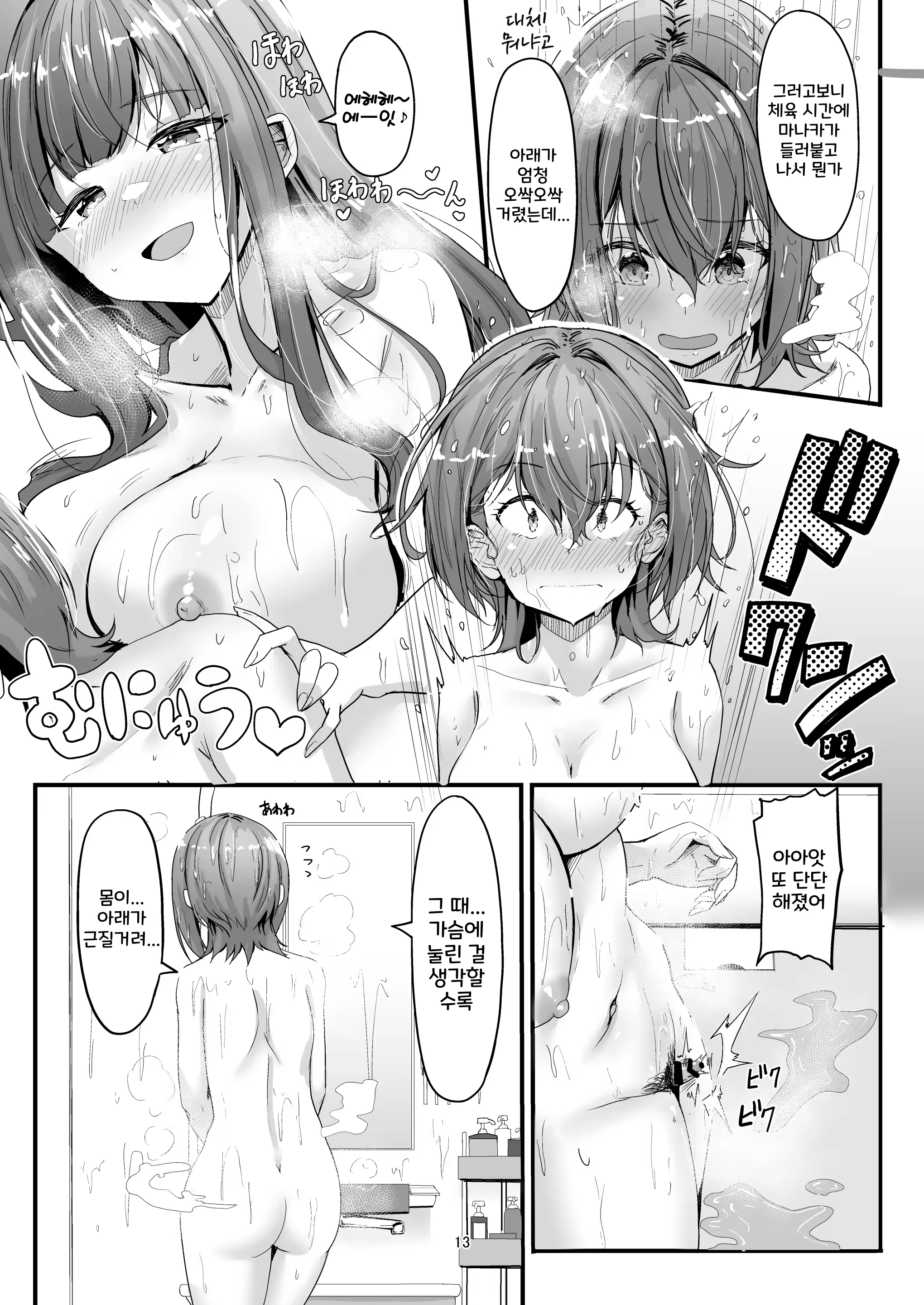 Content 3378244 - 13 페이지