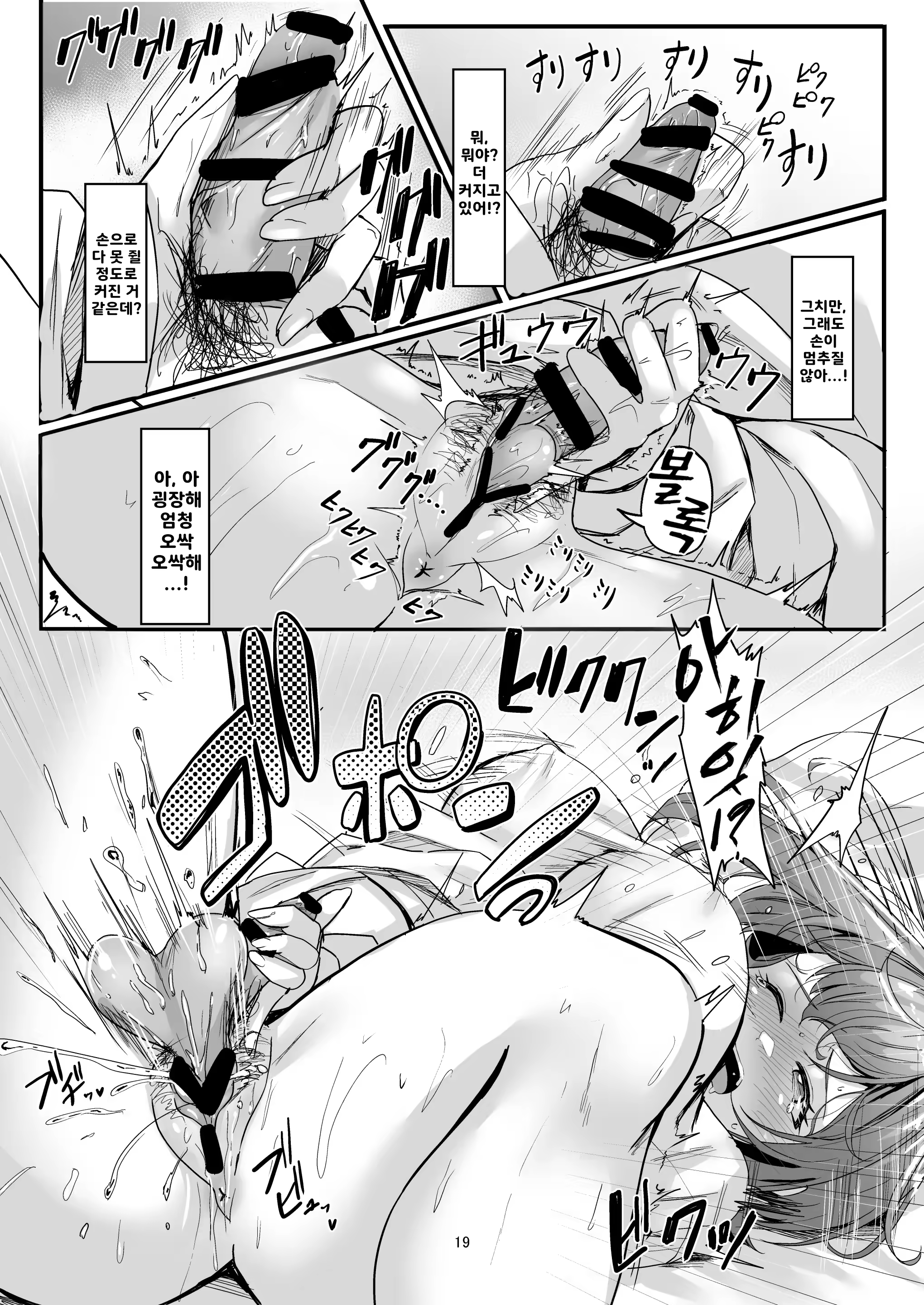 Content 3378244 - 19 페이지