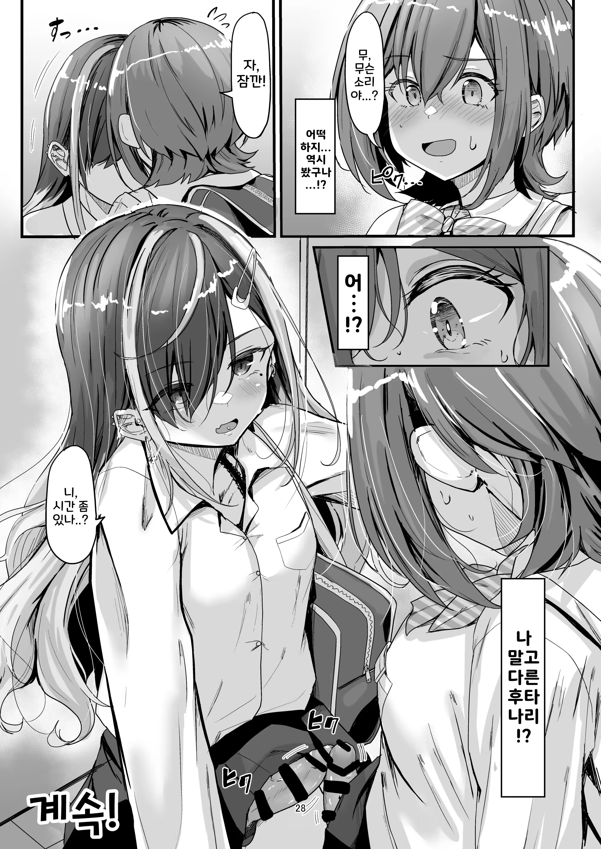 Content 3378244 - 28 페이지
