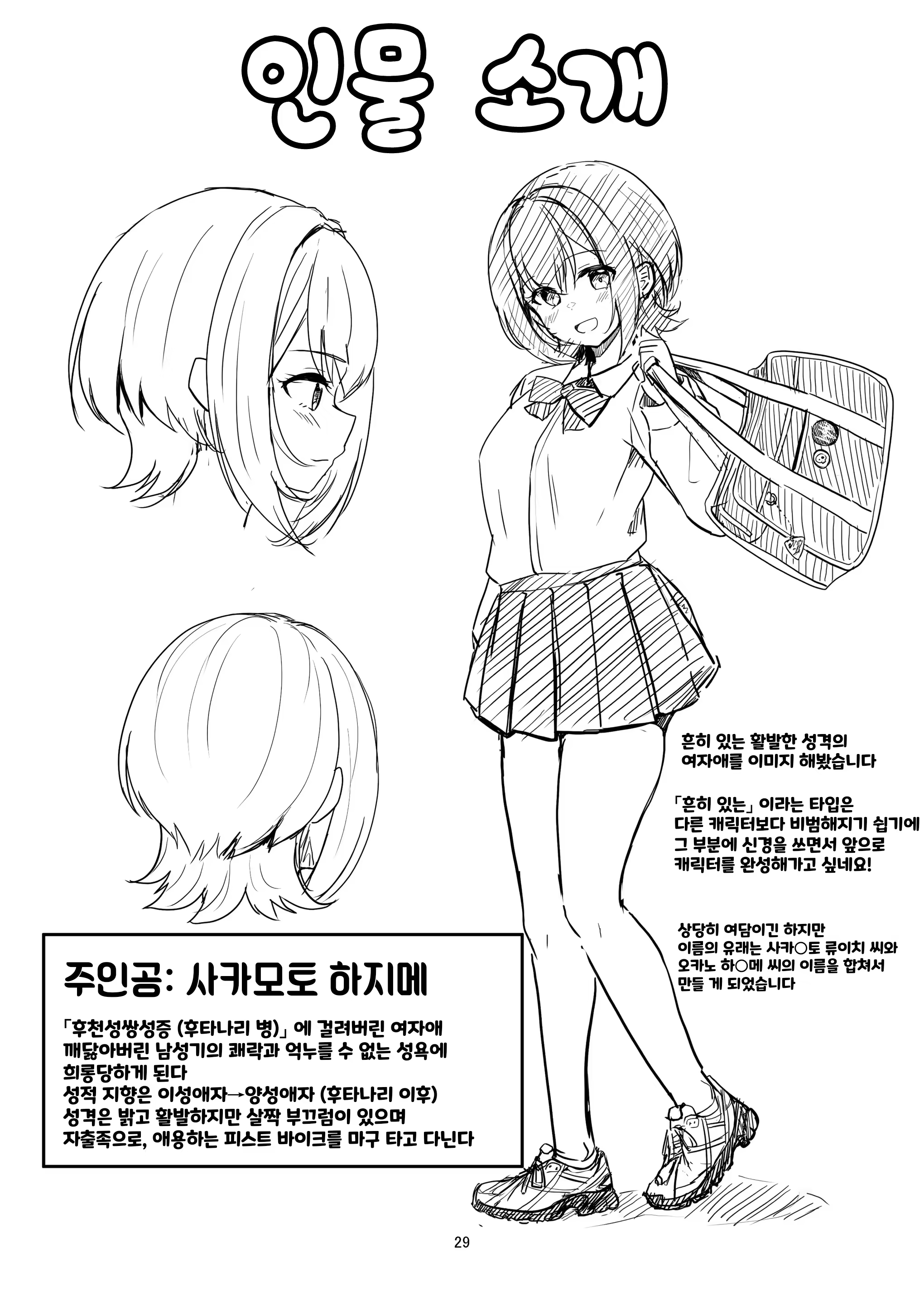 Content 3378244 - 29 페이지