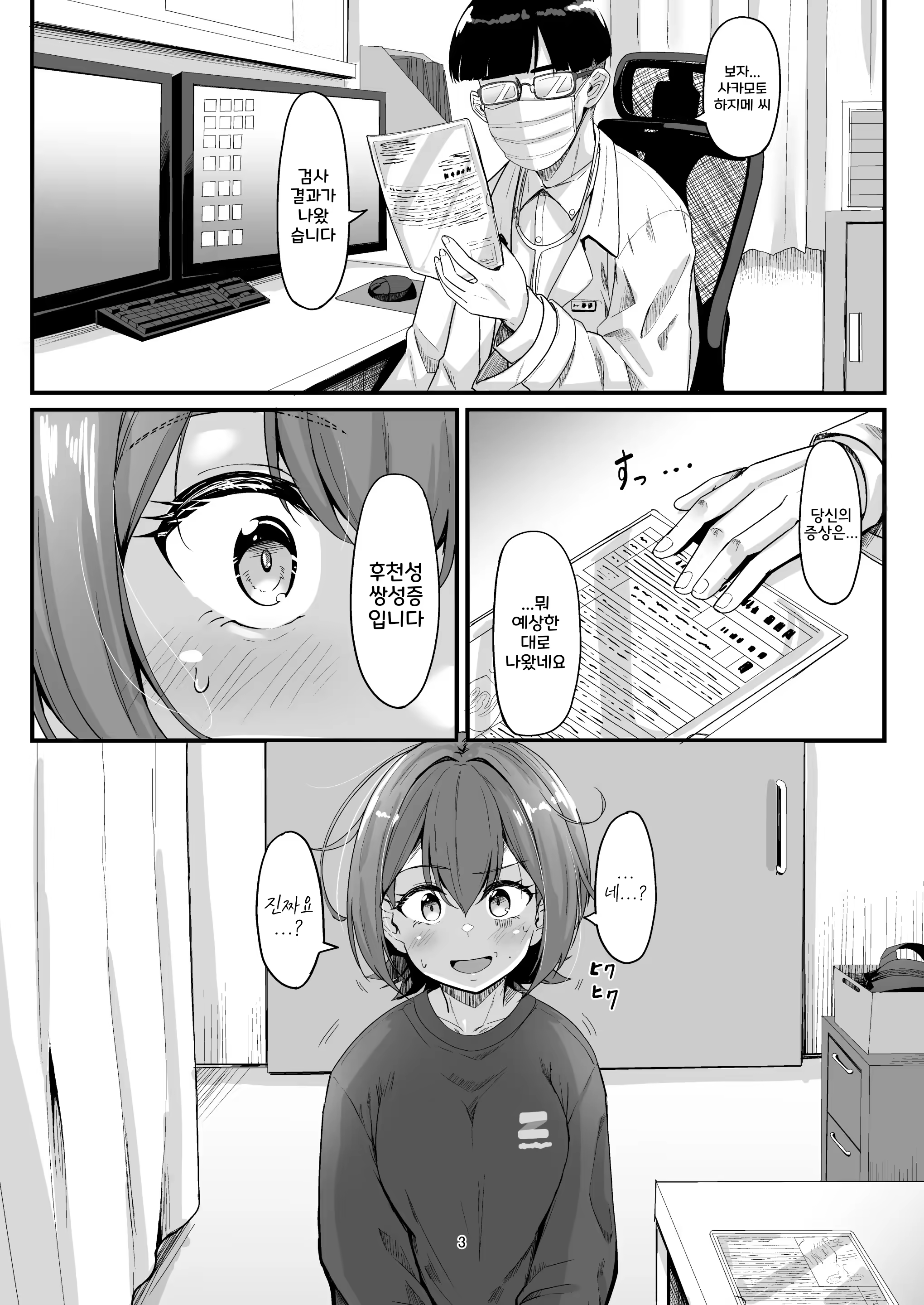 Content 3378244 - 3 페이지