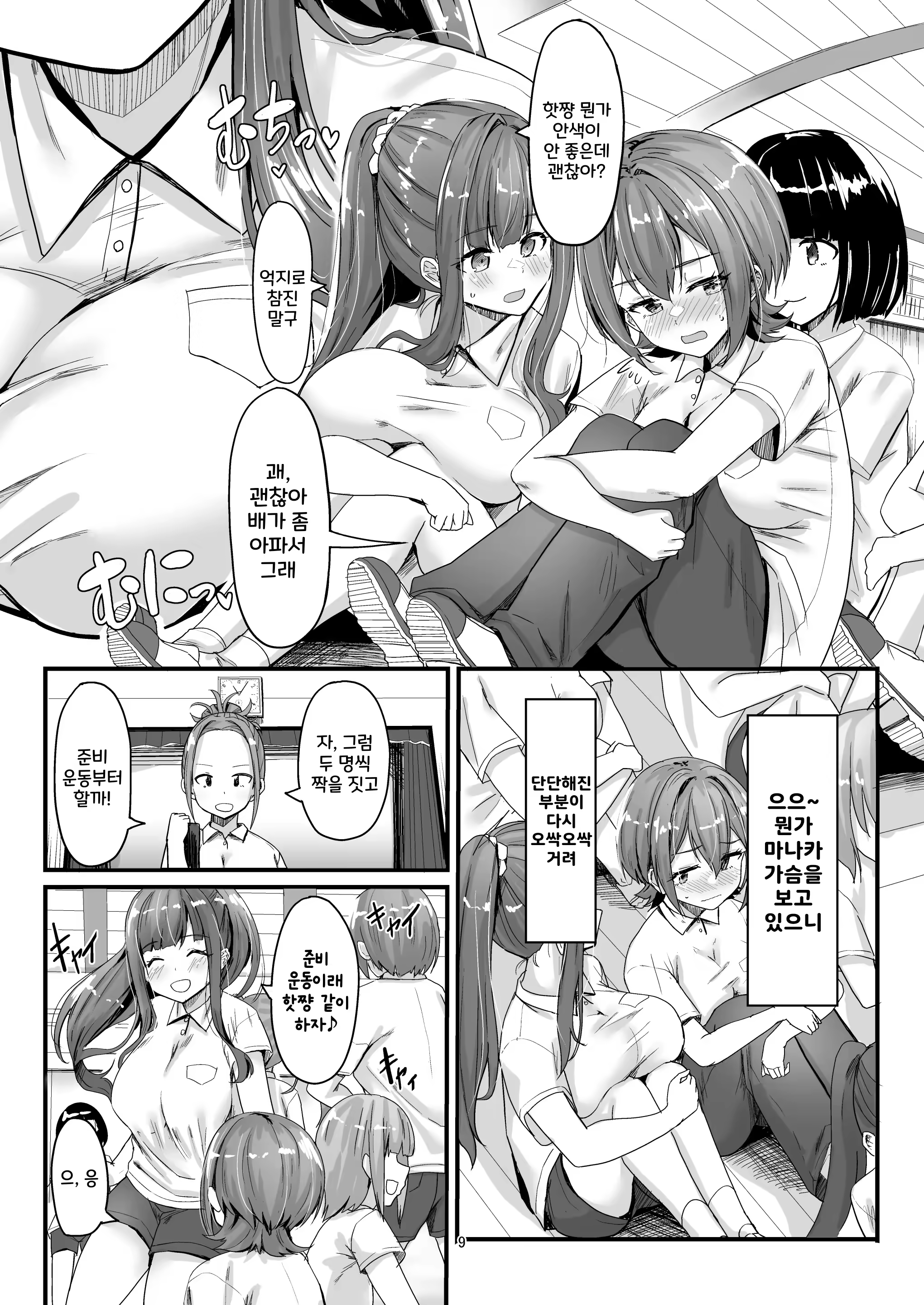 Content 3378244 - 9 페이지