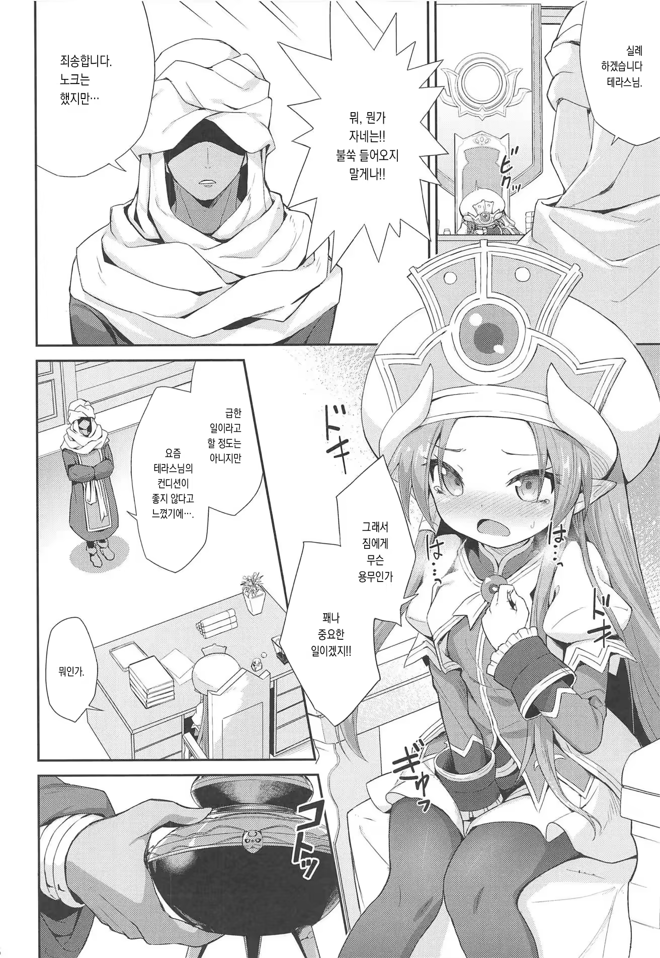 Content 3378248 - 6 페이지