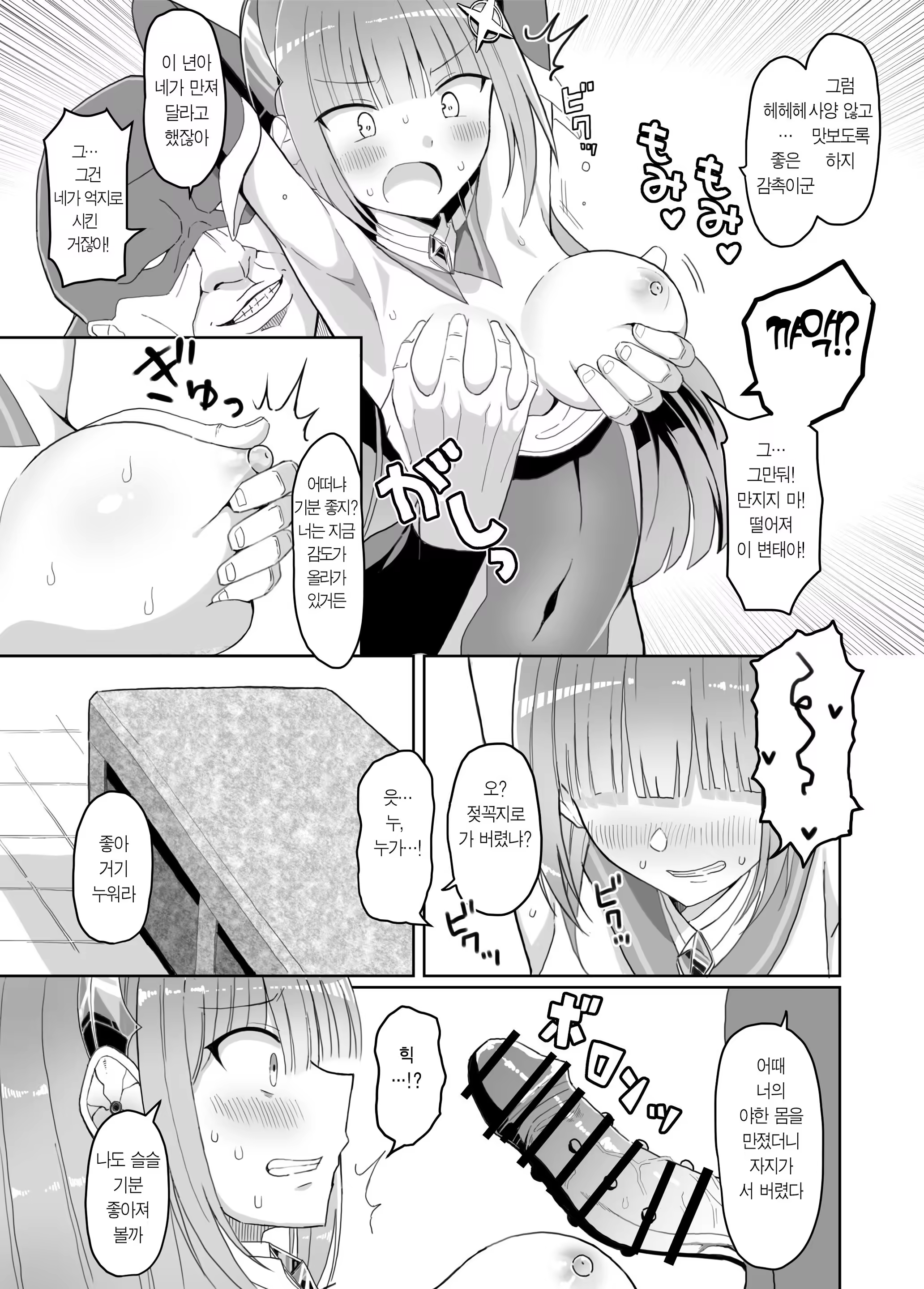 Content 3378254 - 10 페이지