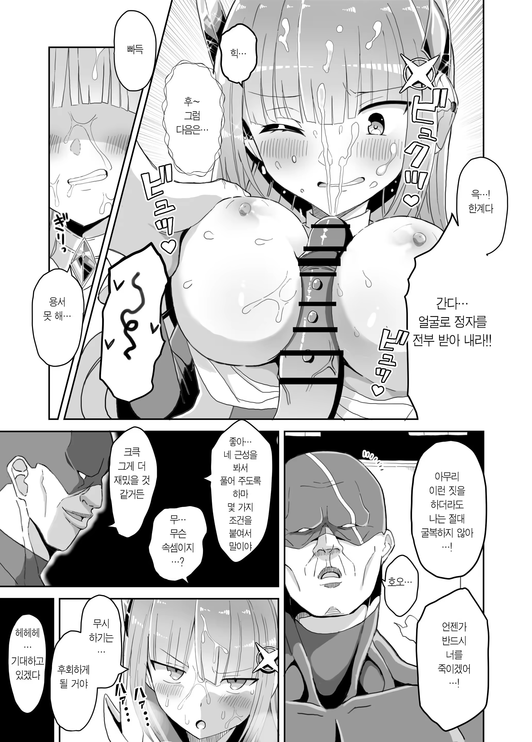 Content 3378254 - 12 페이지