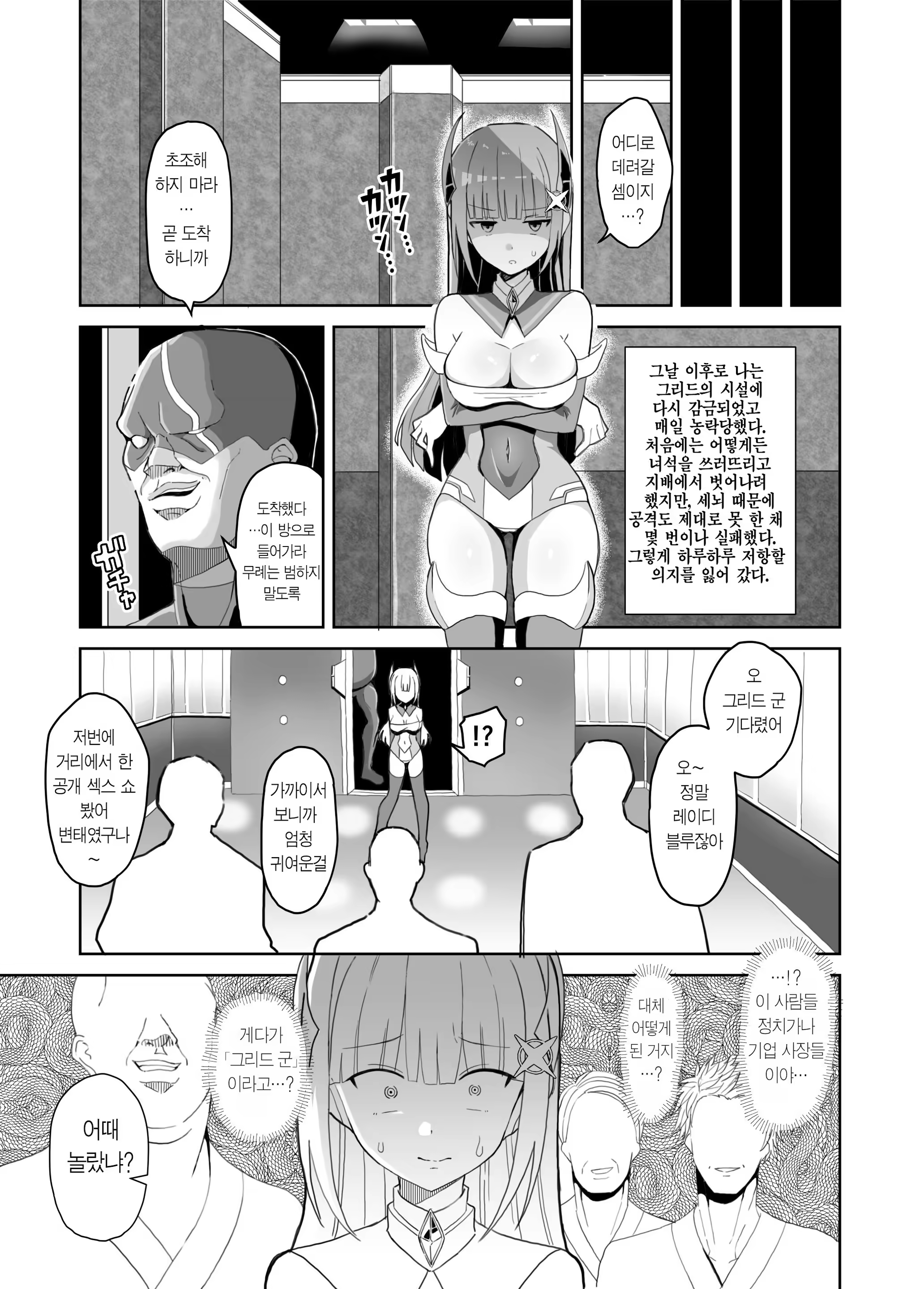 Content 3378254 - 20 페이지