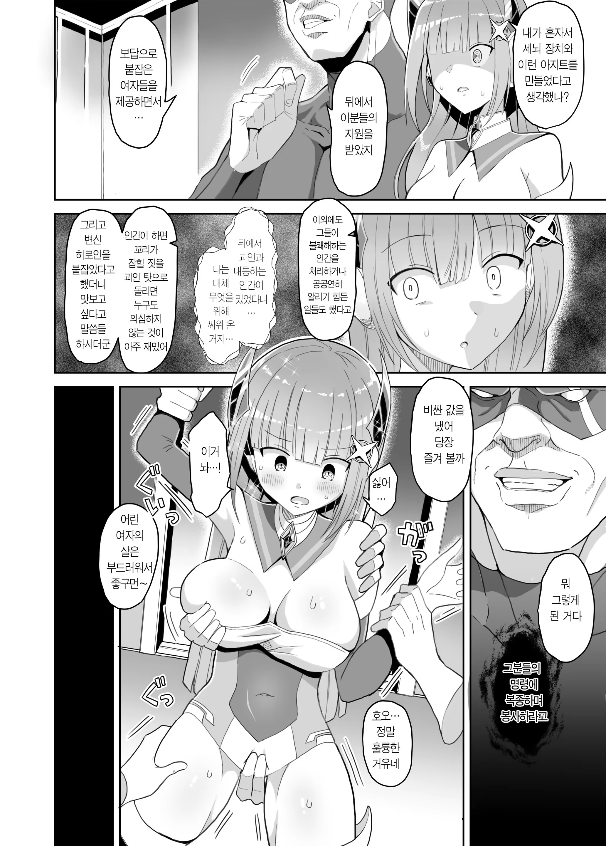 Content 3378254 - 21 페이지