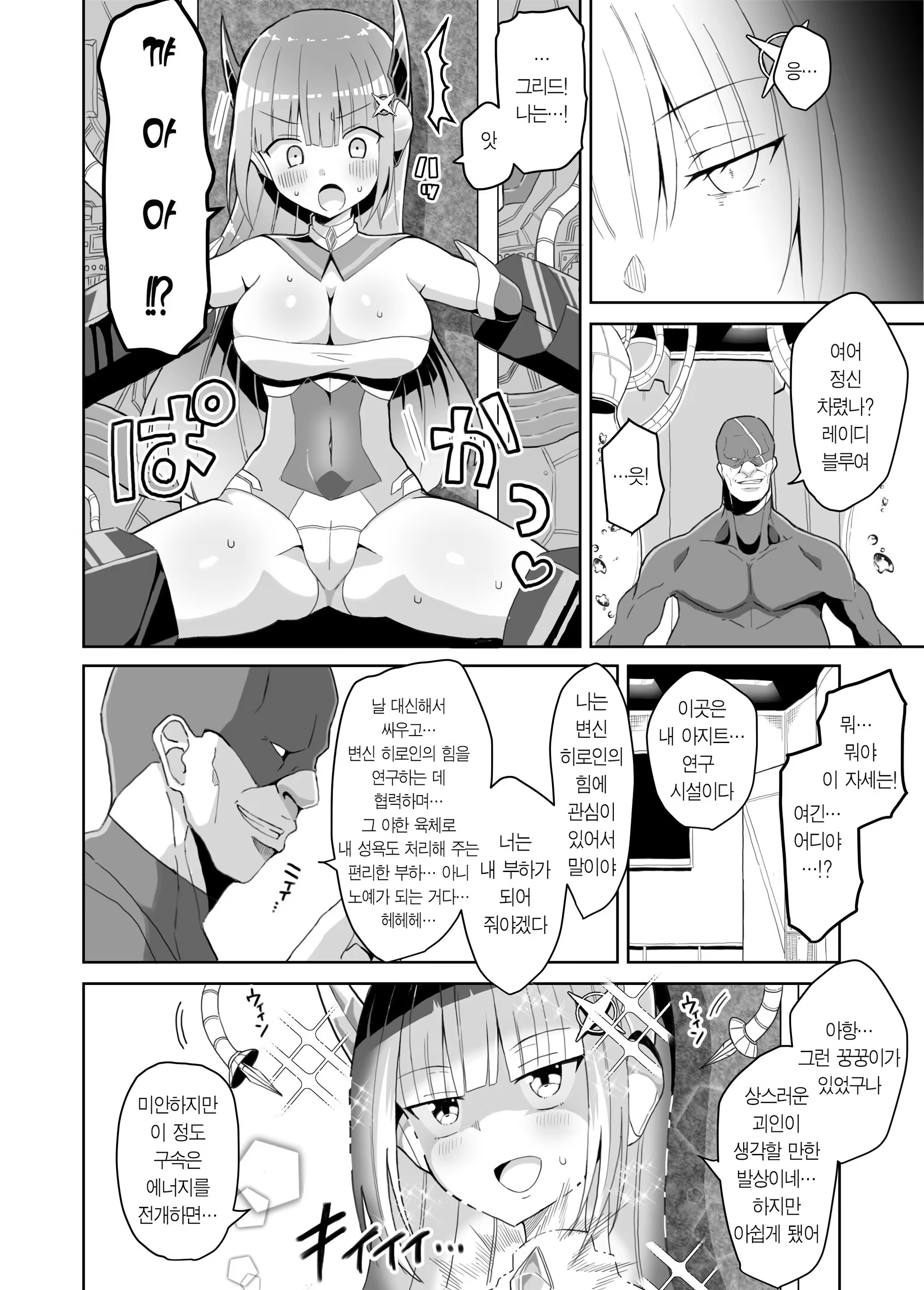 Content 3378254 - 5 페이지