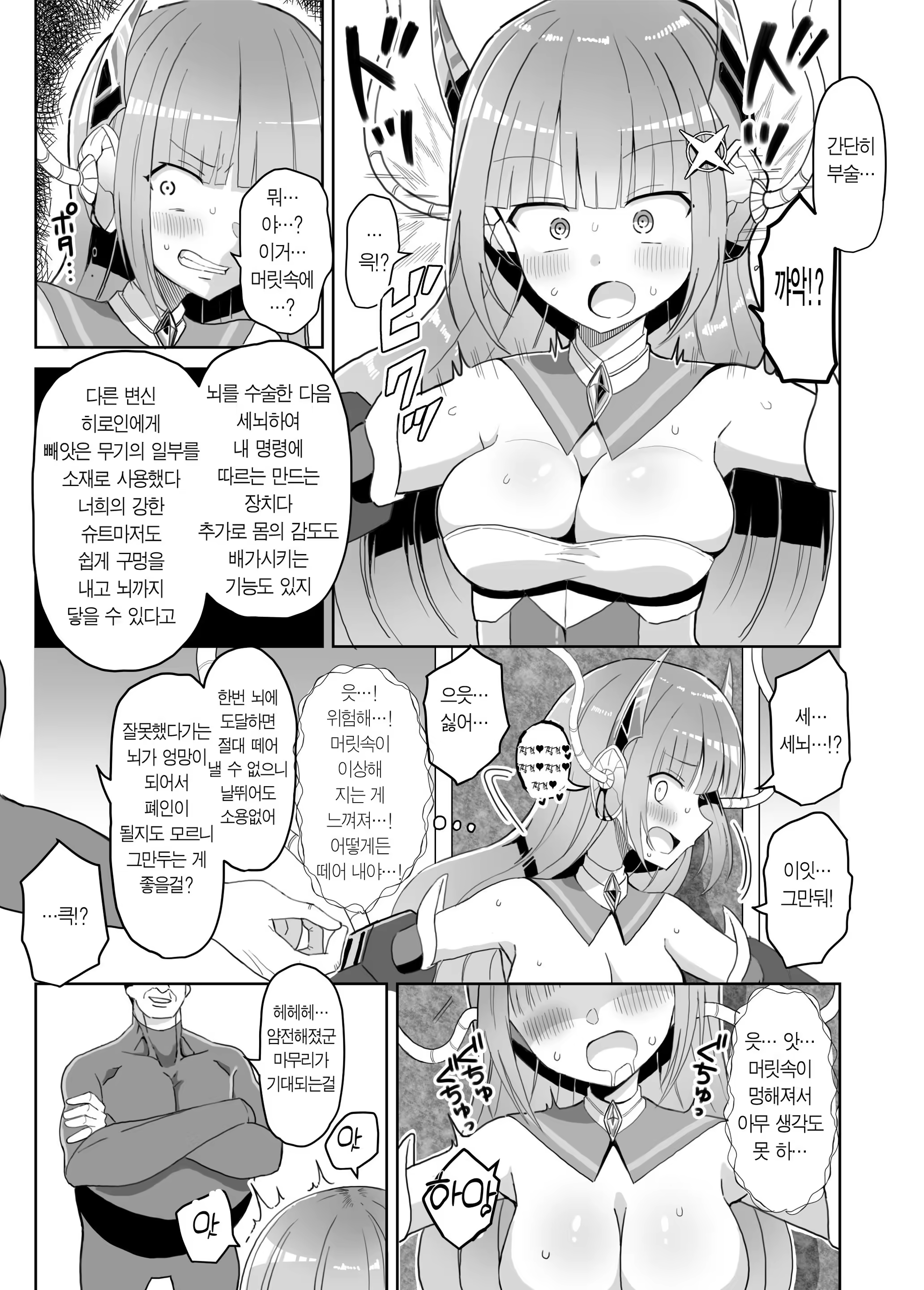 Content 3378254 - 6 페이지