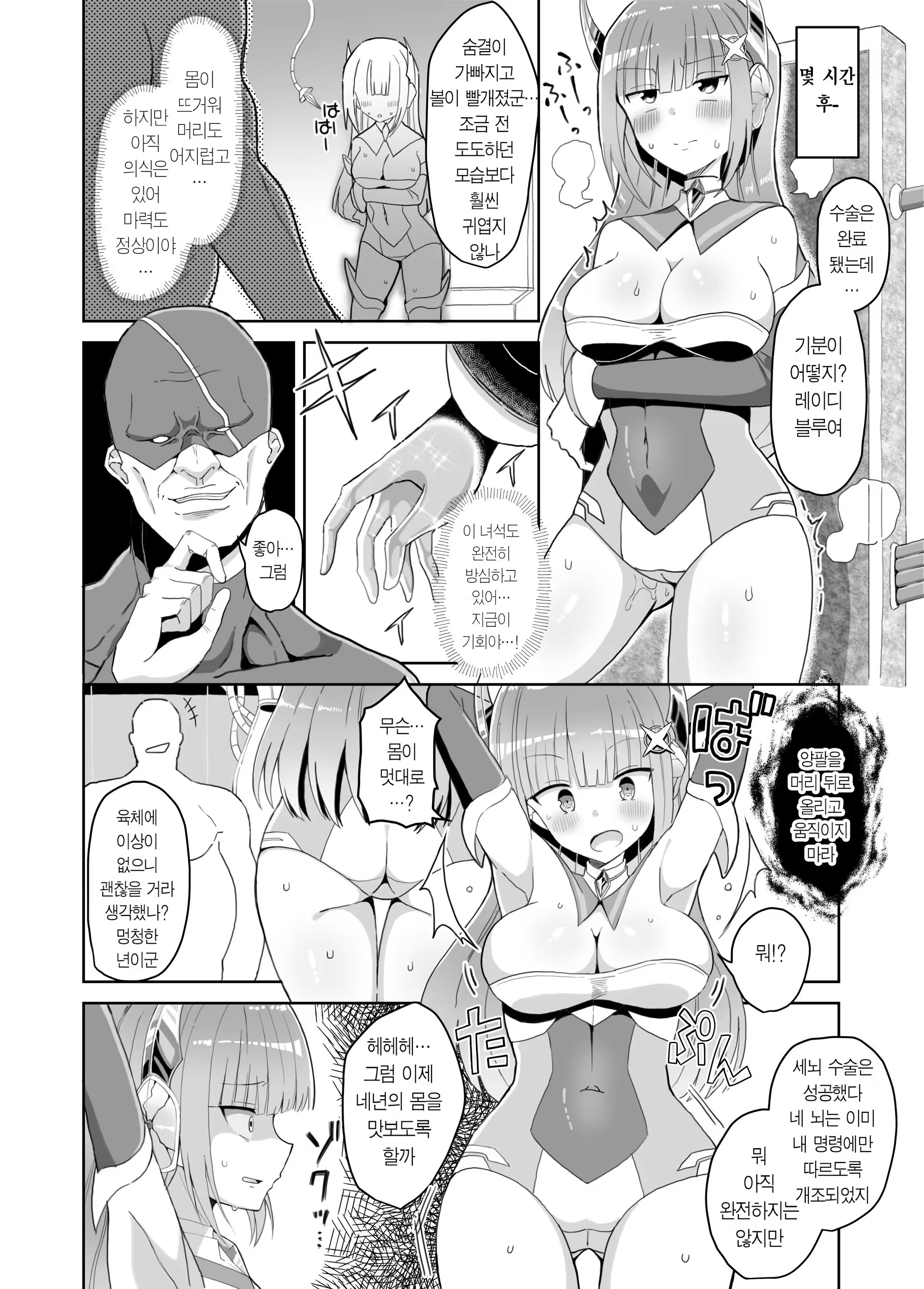 Content 3378254 - 7 페이지