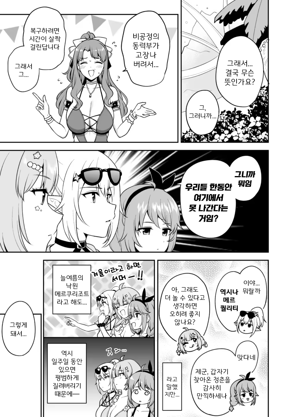 Content 3378265 - 2 페이지