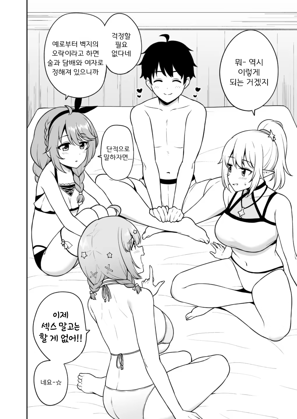 Content 3378265 - 3 페이지