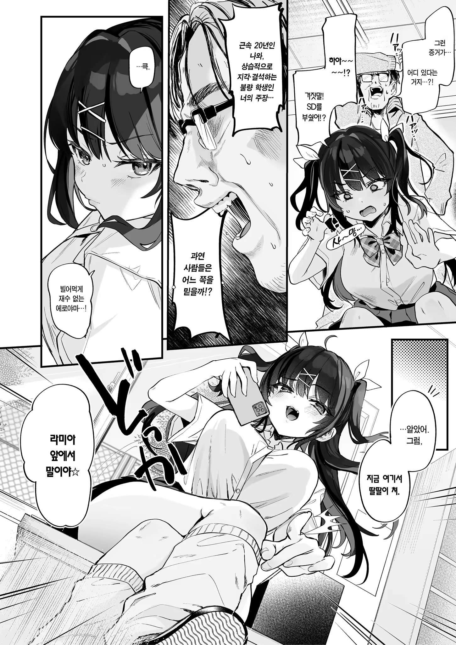 Content 3378445 - 10 페이지
