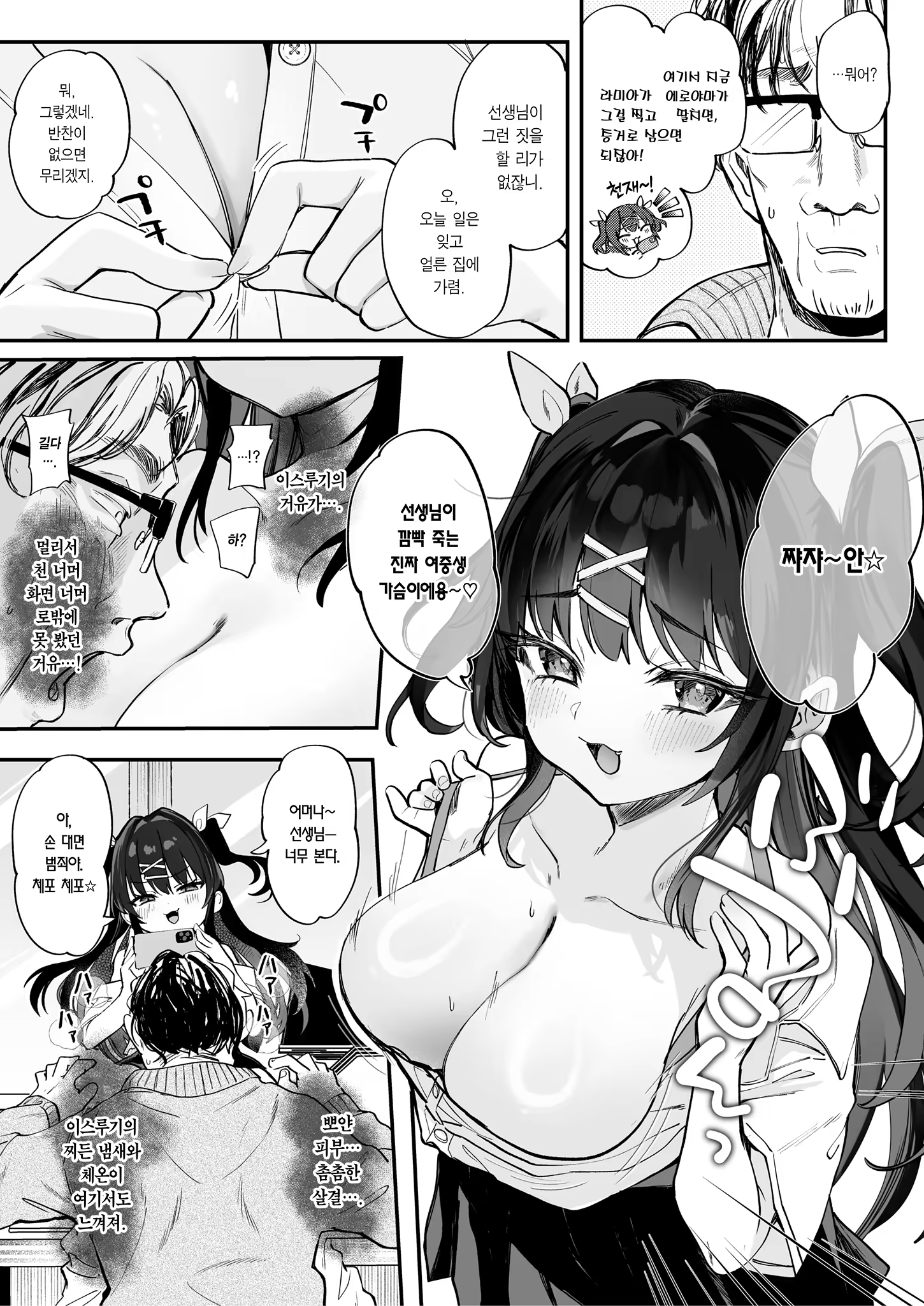 Content 3378445 - 11 페이지