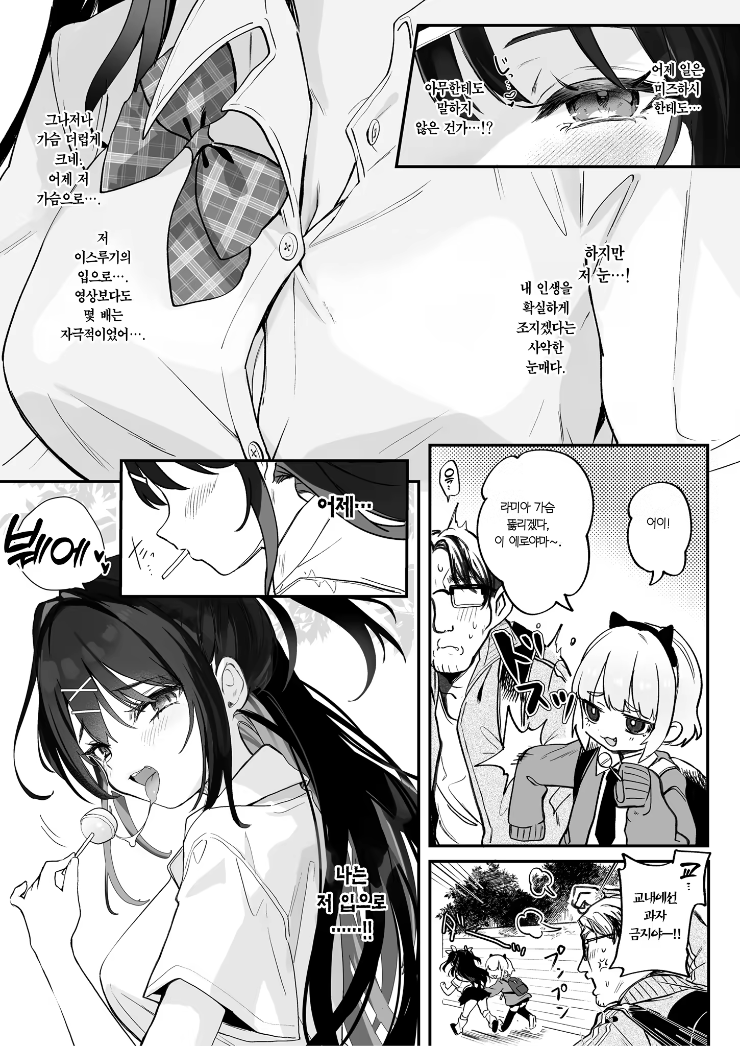 Content 3378445 - 19 페이지