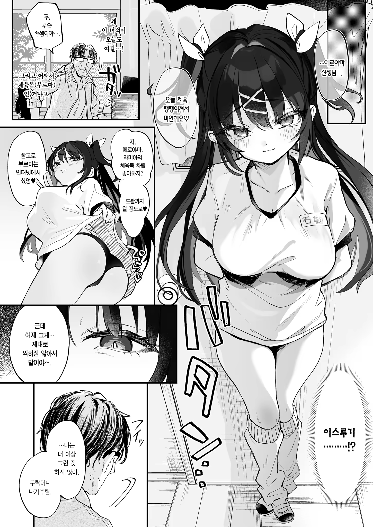 Content 3378445 - 20 페이지