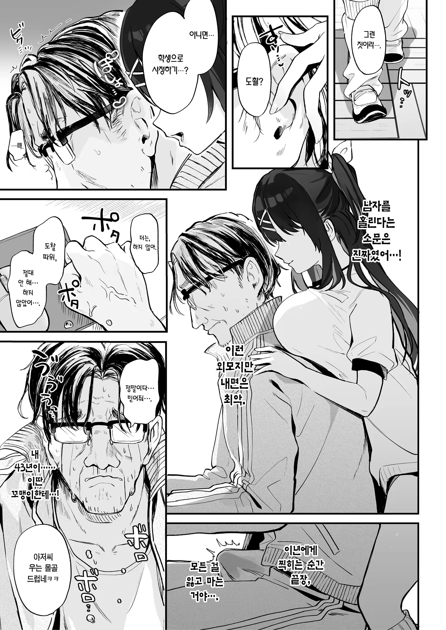 Content 3378445 - 21 페이지