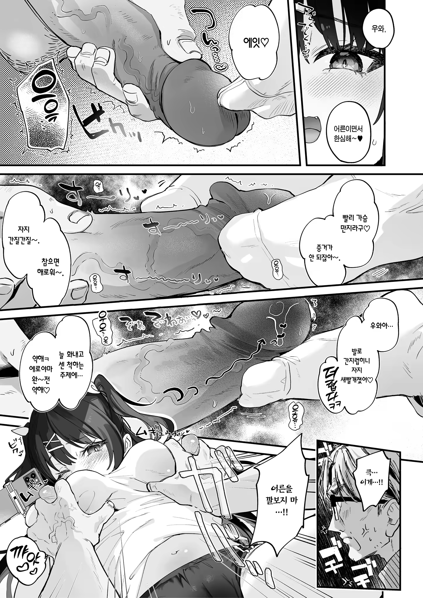 Content 3378445 - 25 페이지