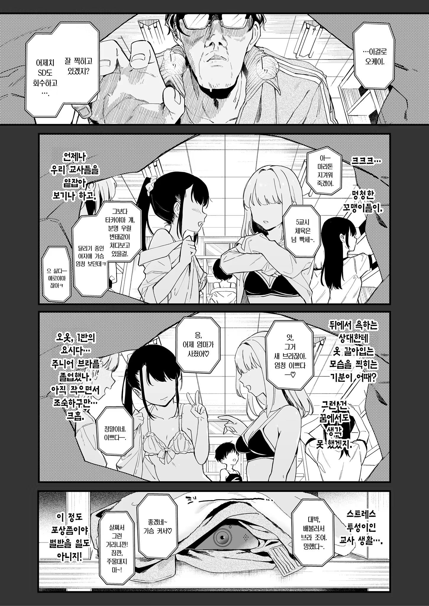 Content 3378445 - 4 페이지