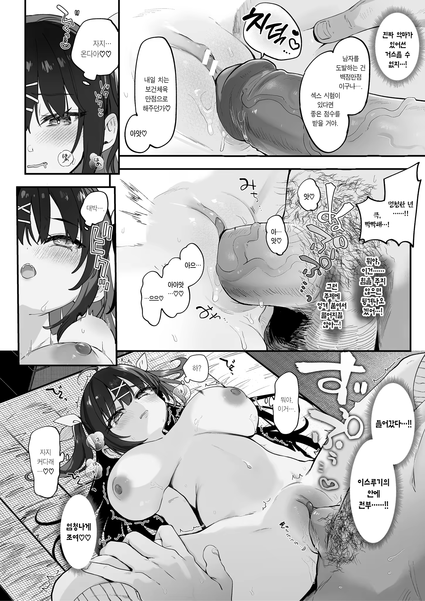 Content 3378445 - 44 페이지