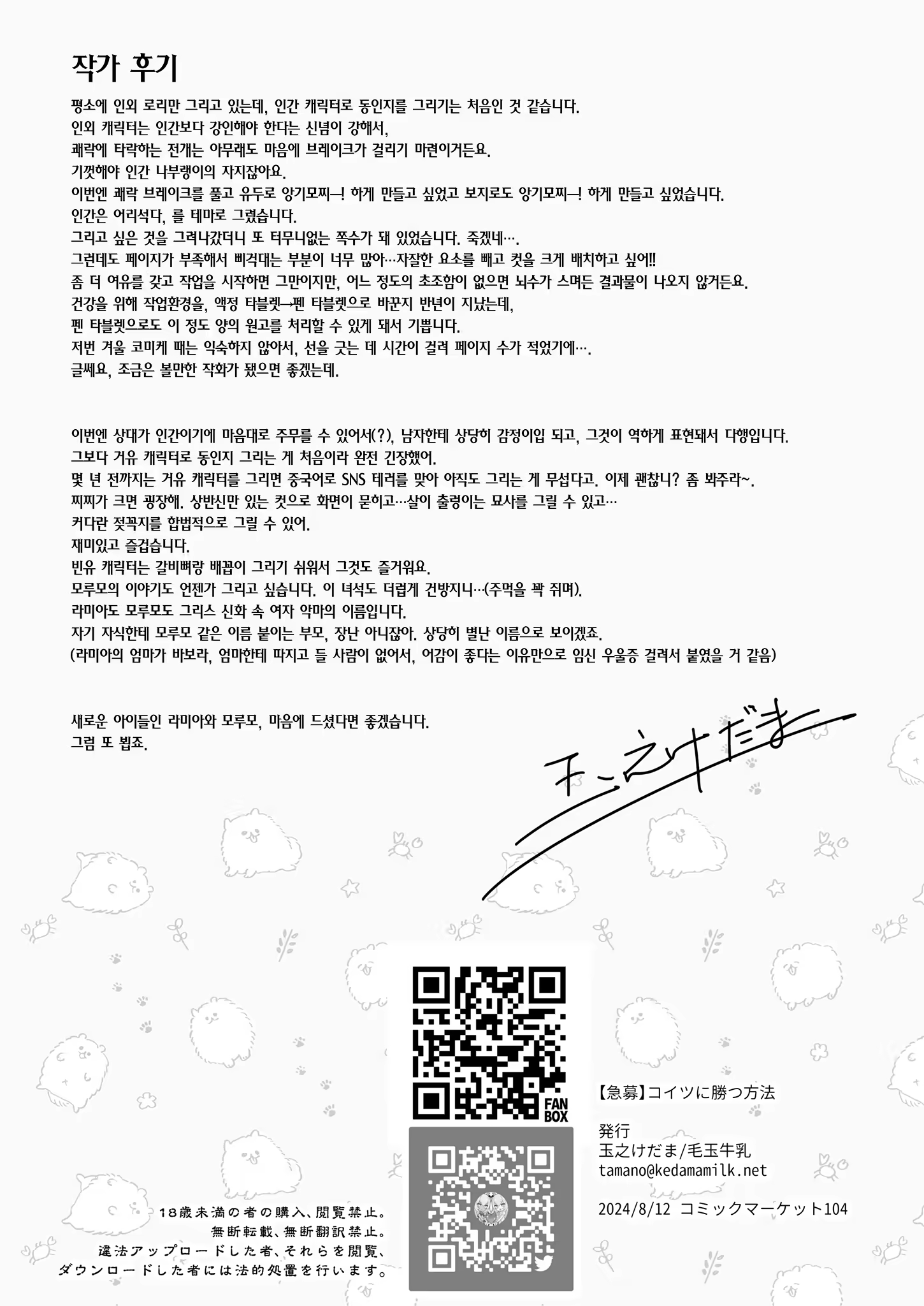 Content 3378445 - 58 페이지