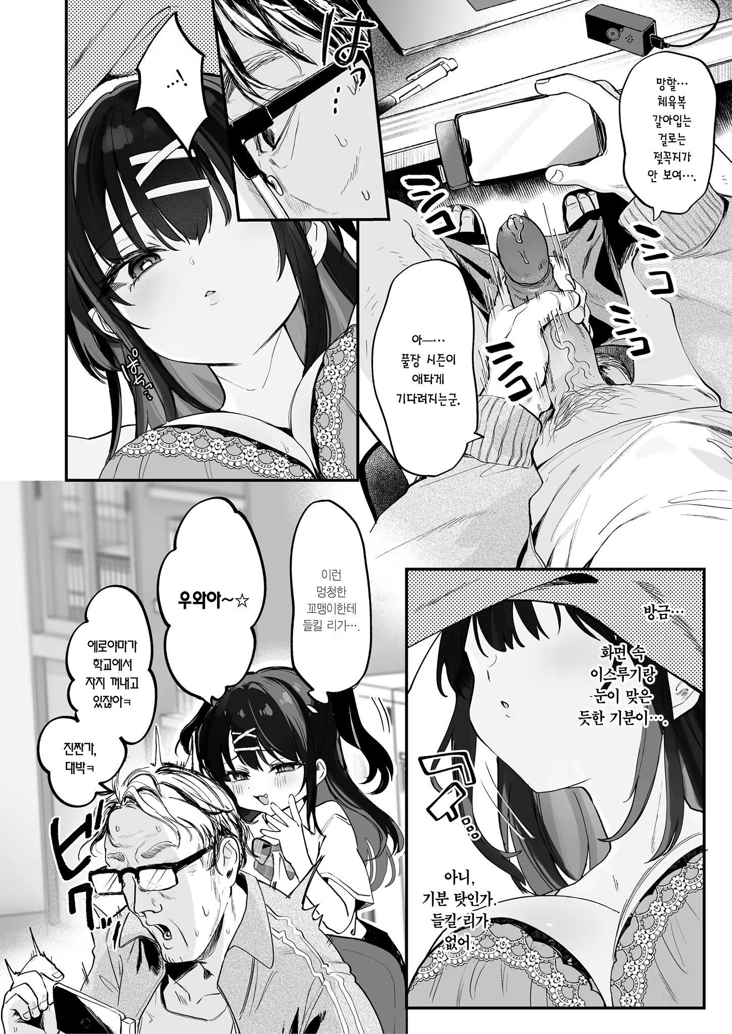 Content 3378445 - 8 페이지