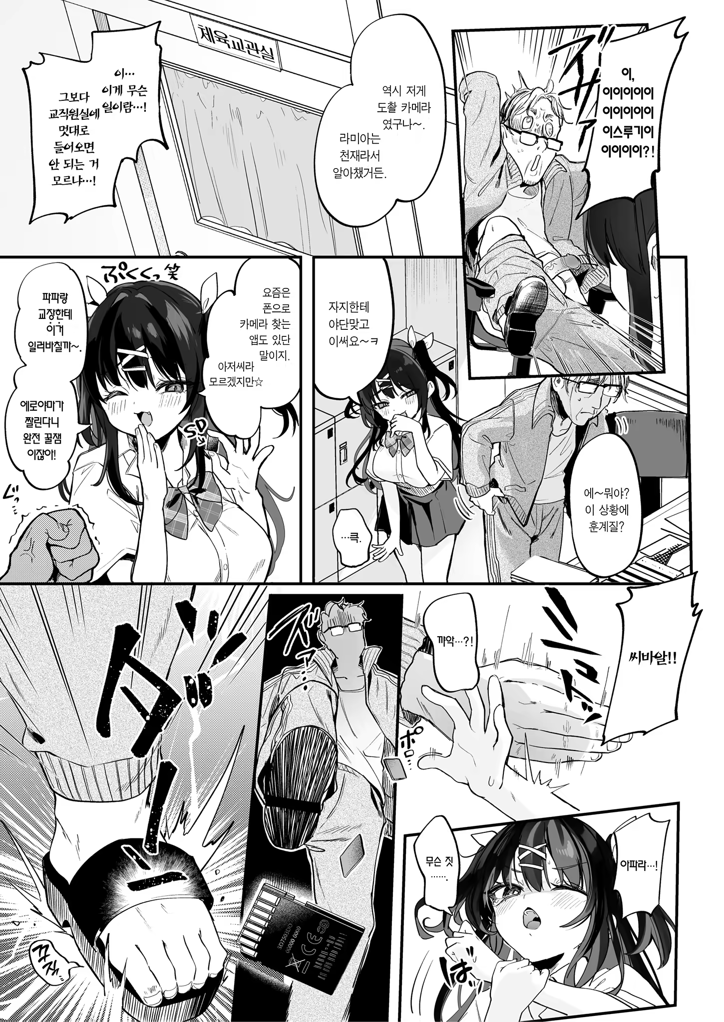 Content 3378445 - 9 페이지